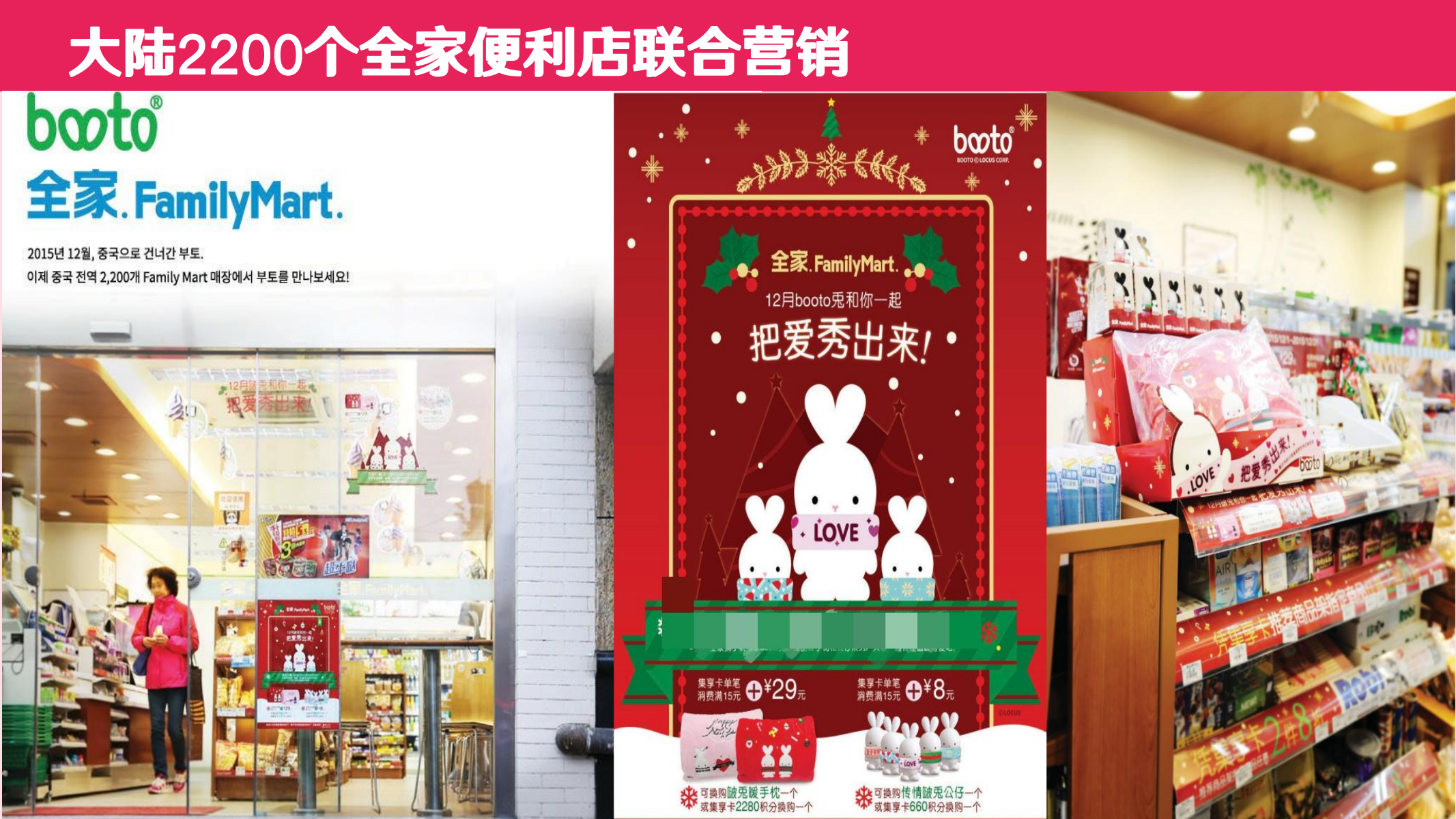 BOOTO（啵兔）—卡通IP