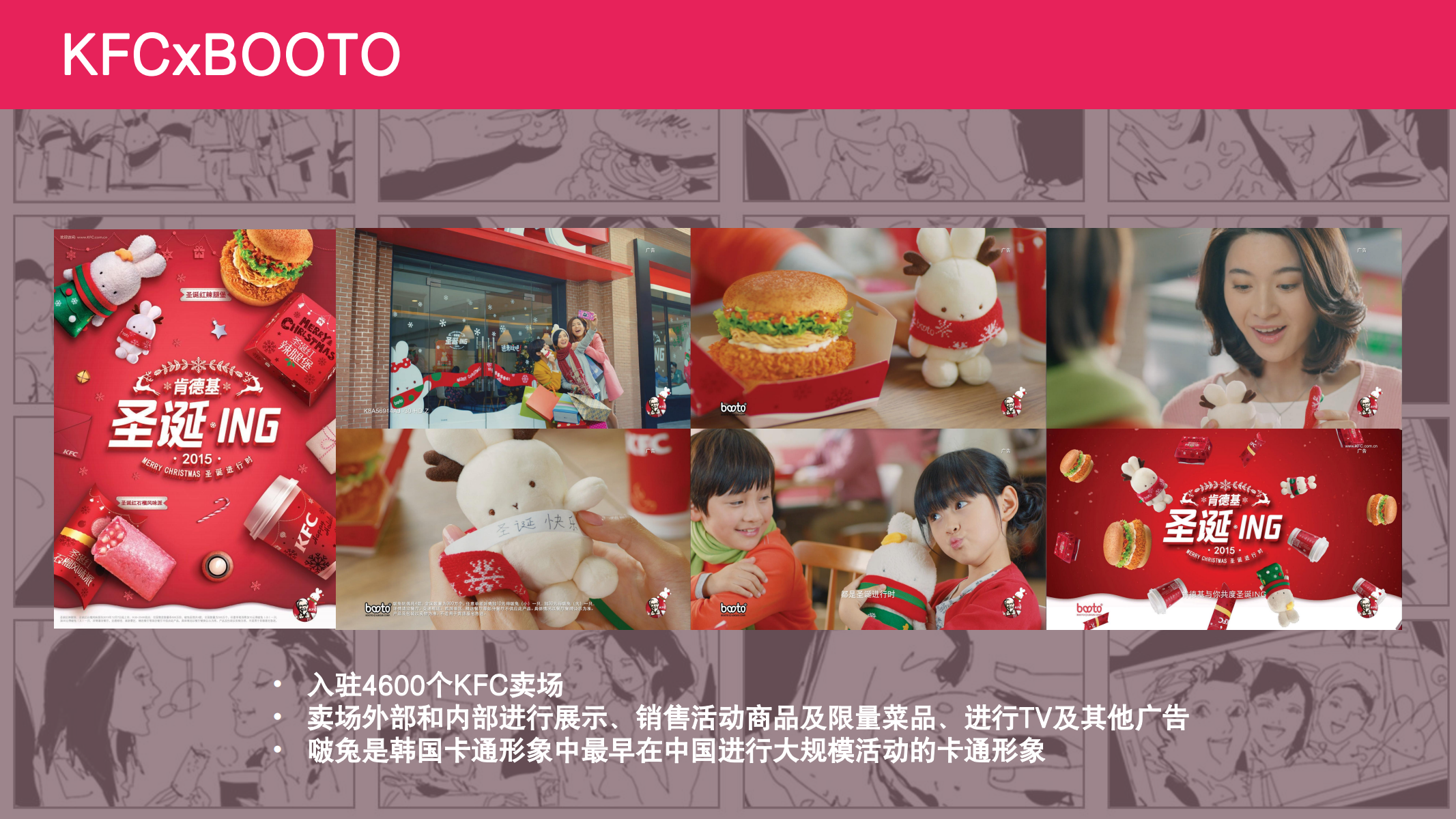 BOOTO（啵兔）—卡通IP
