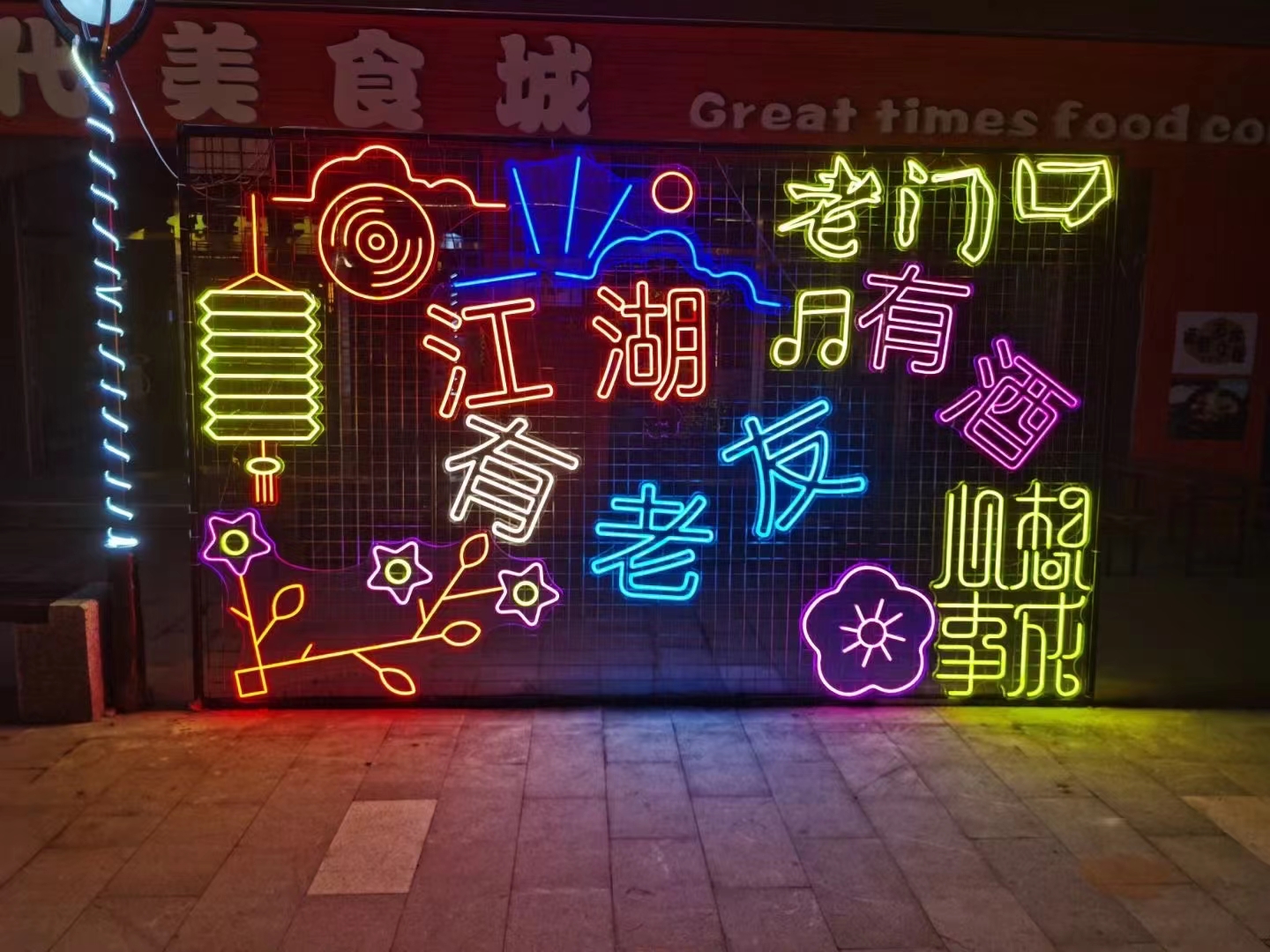 灯饰画造型霓虹灯集市网红灯光打卡装置厂家