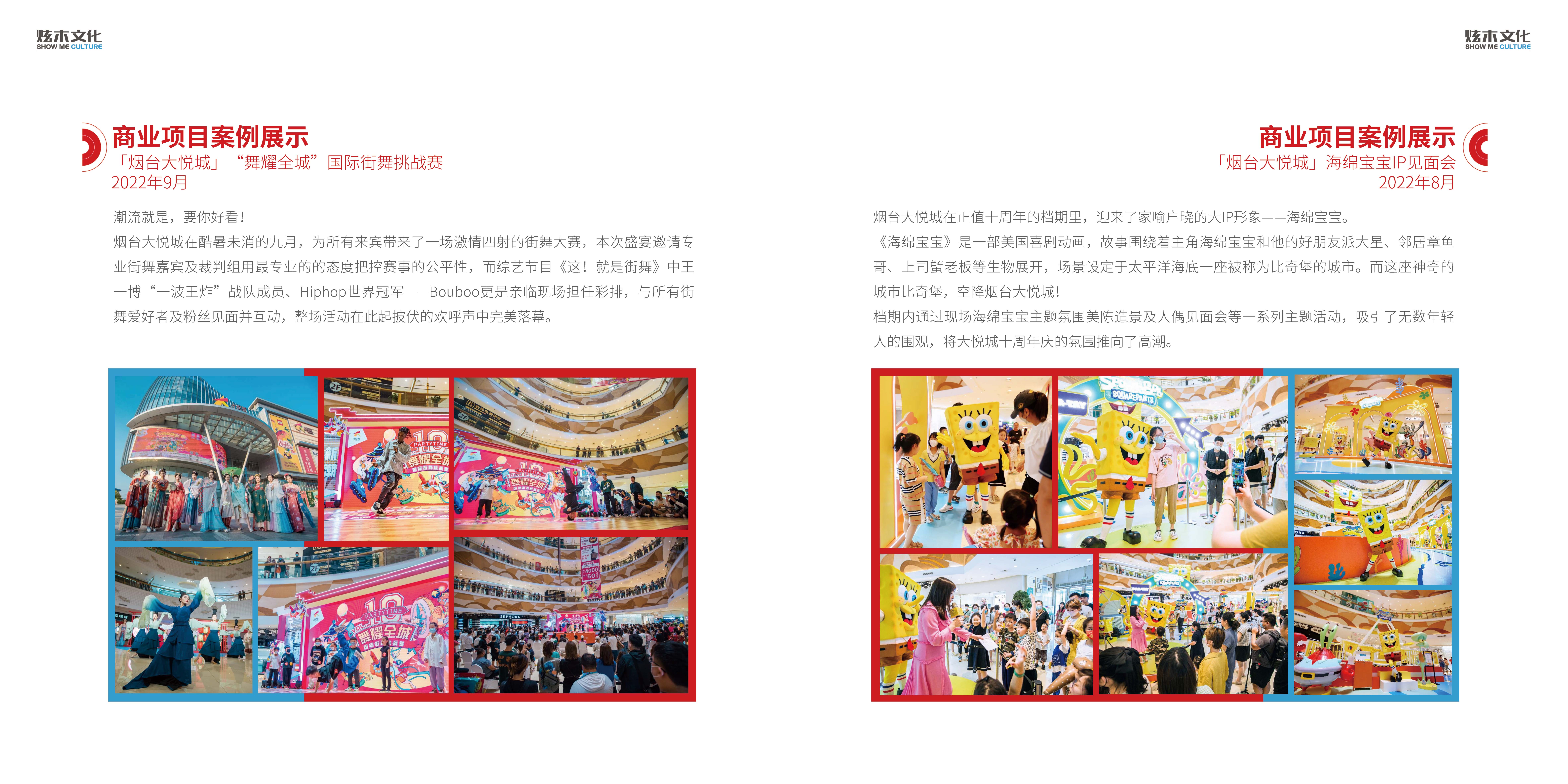烟台炫木文化传媒有限公司