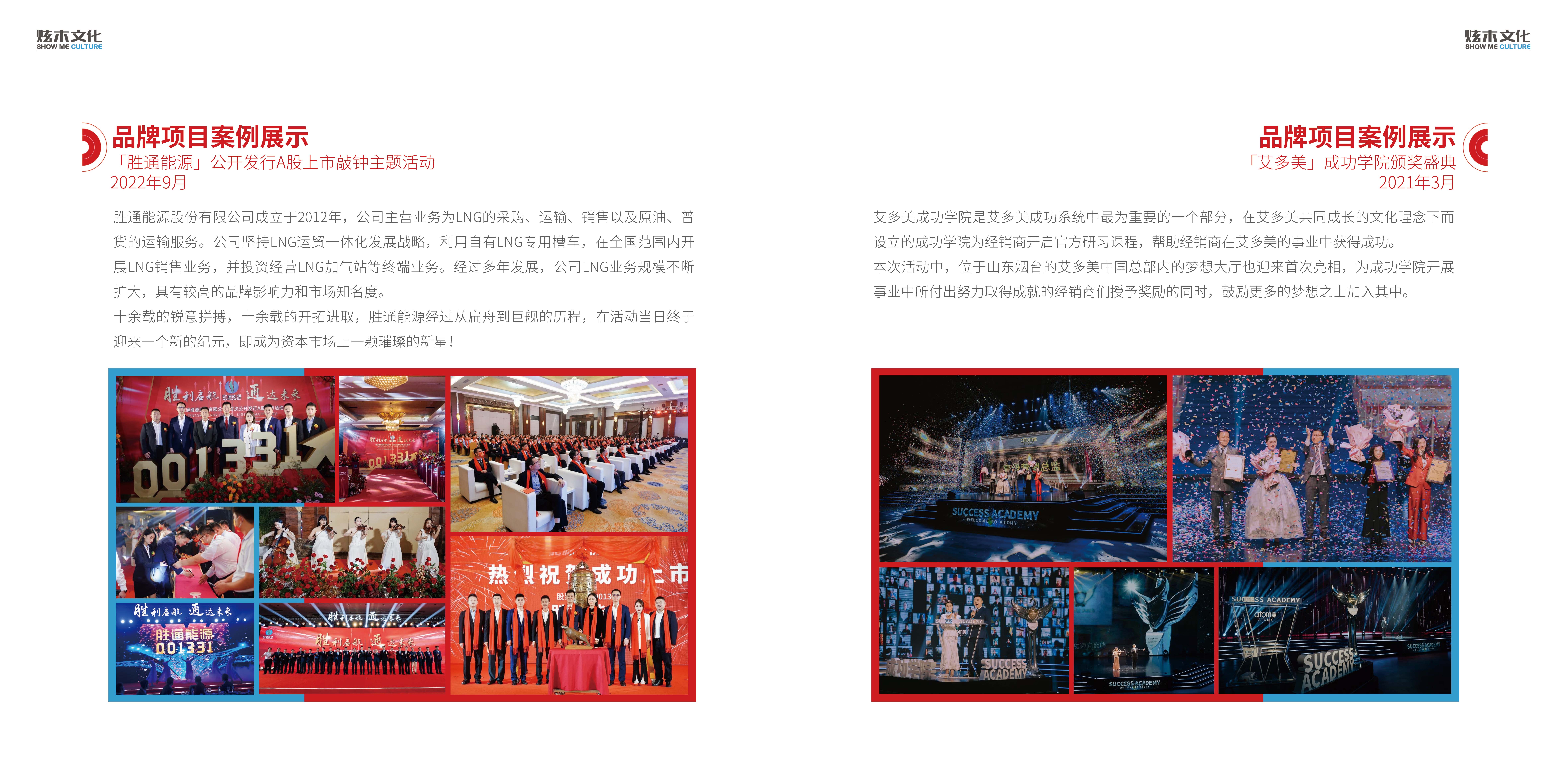 烟台炫木文化传媒有限公司