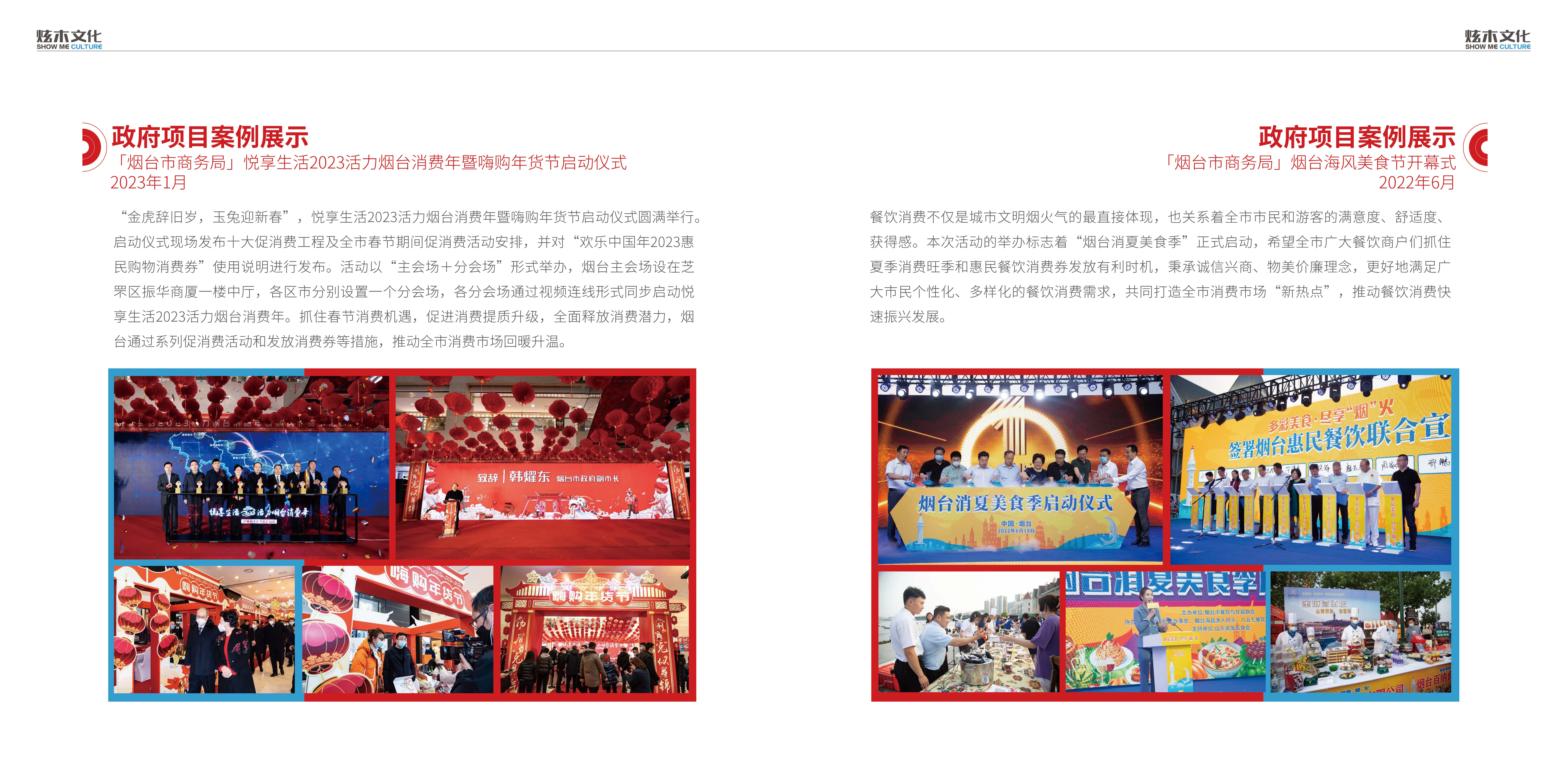 烟台炫木文化传媒有限公司