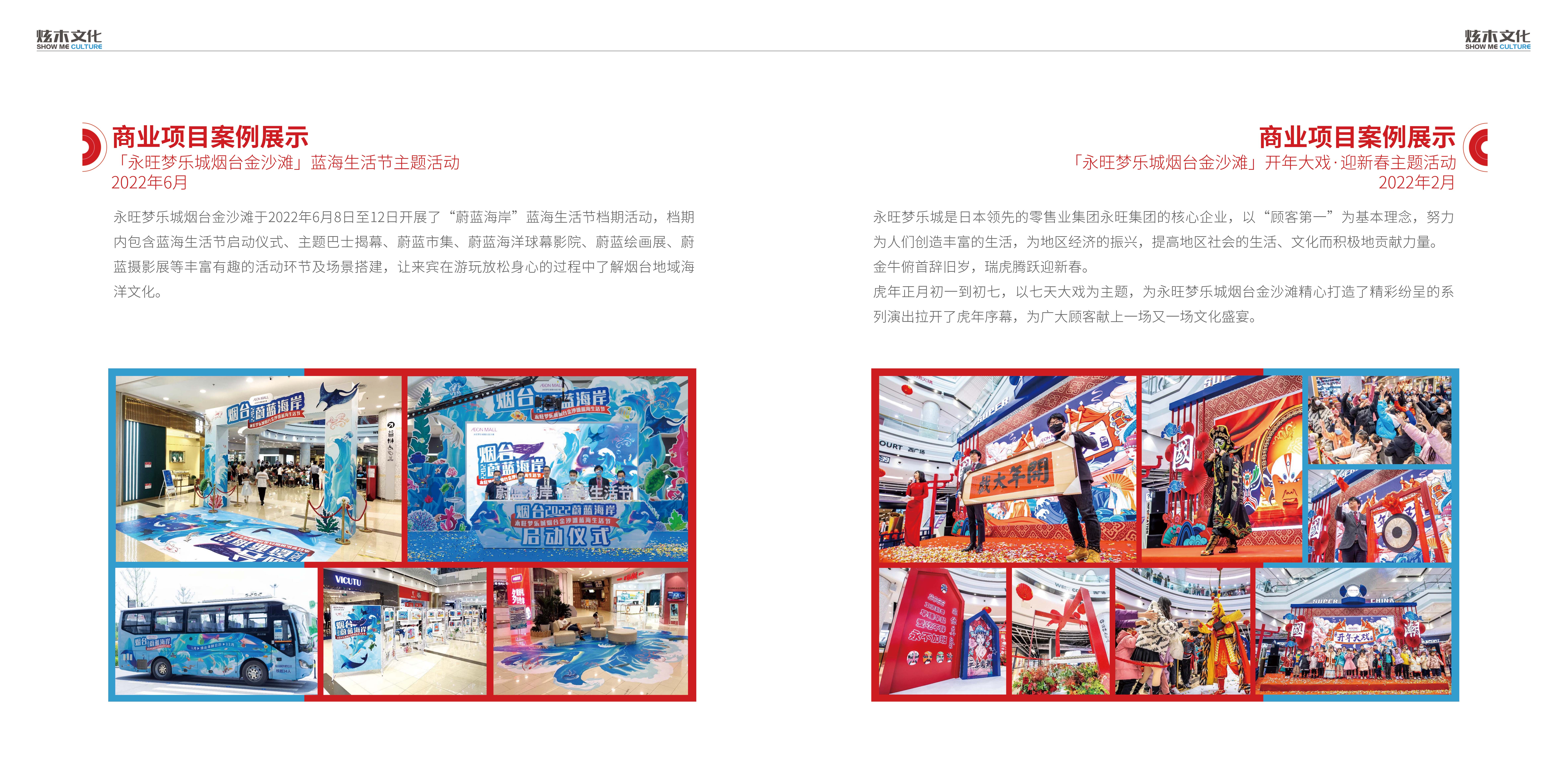 烟台炫木文化传媒有限公司