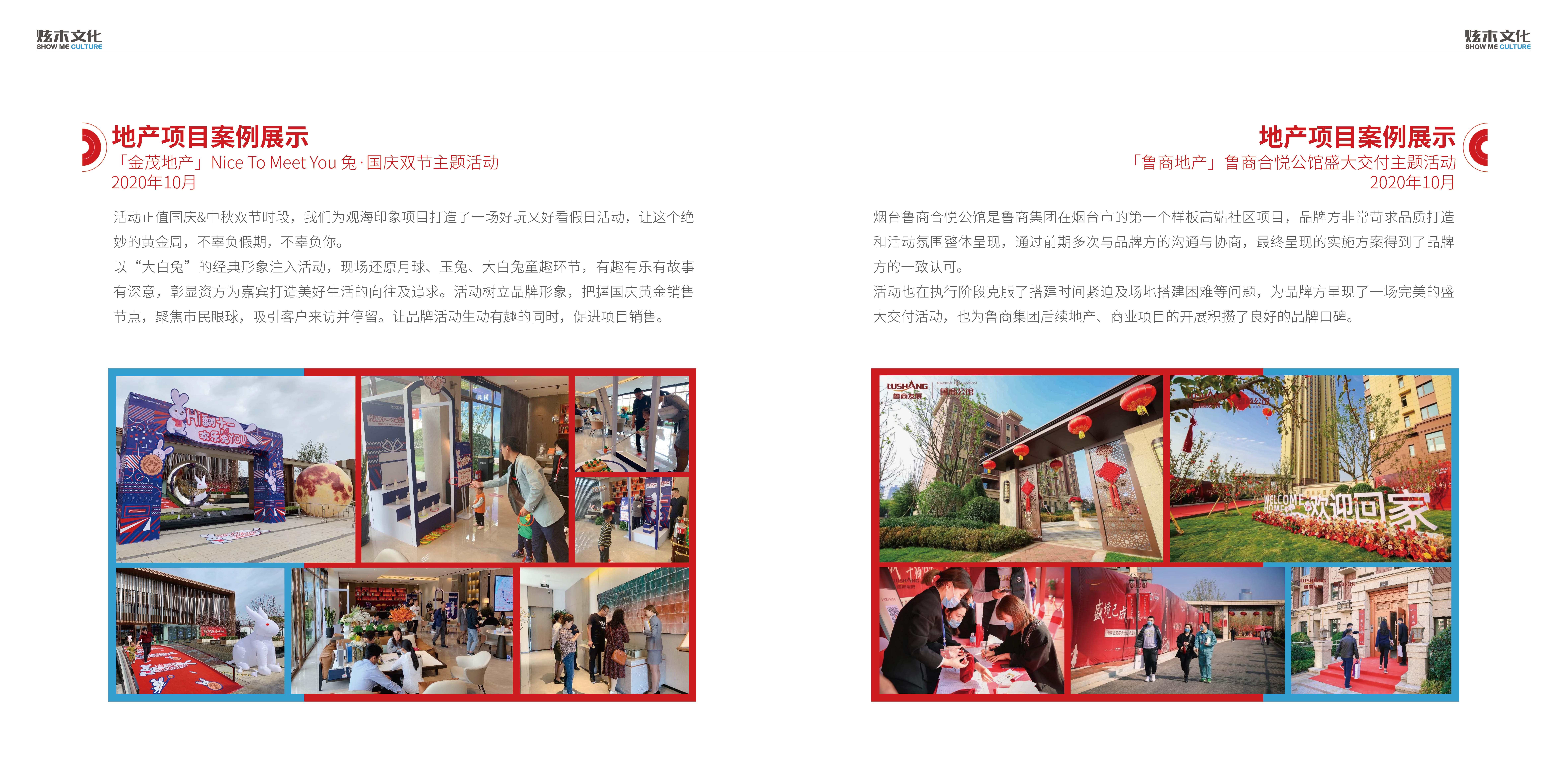 烟台炫木文化传媒有限公司
