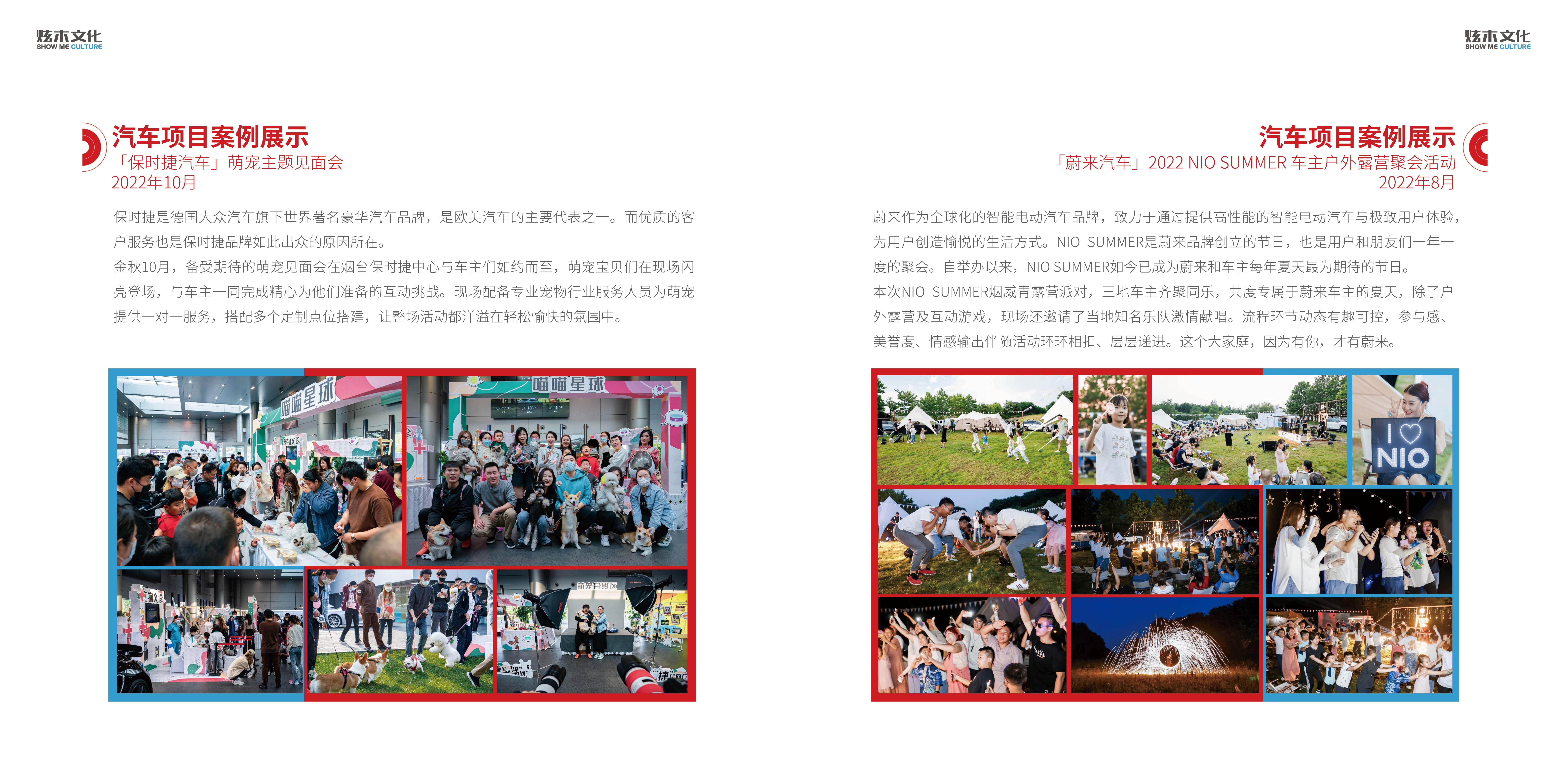 烟台炫木文化传媒有限公司