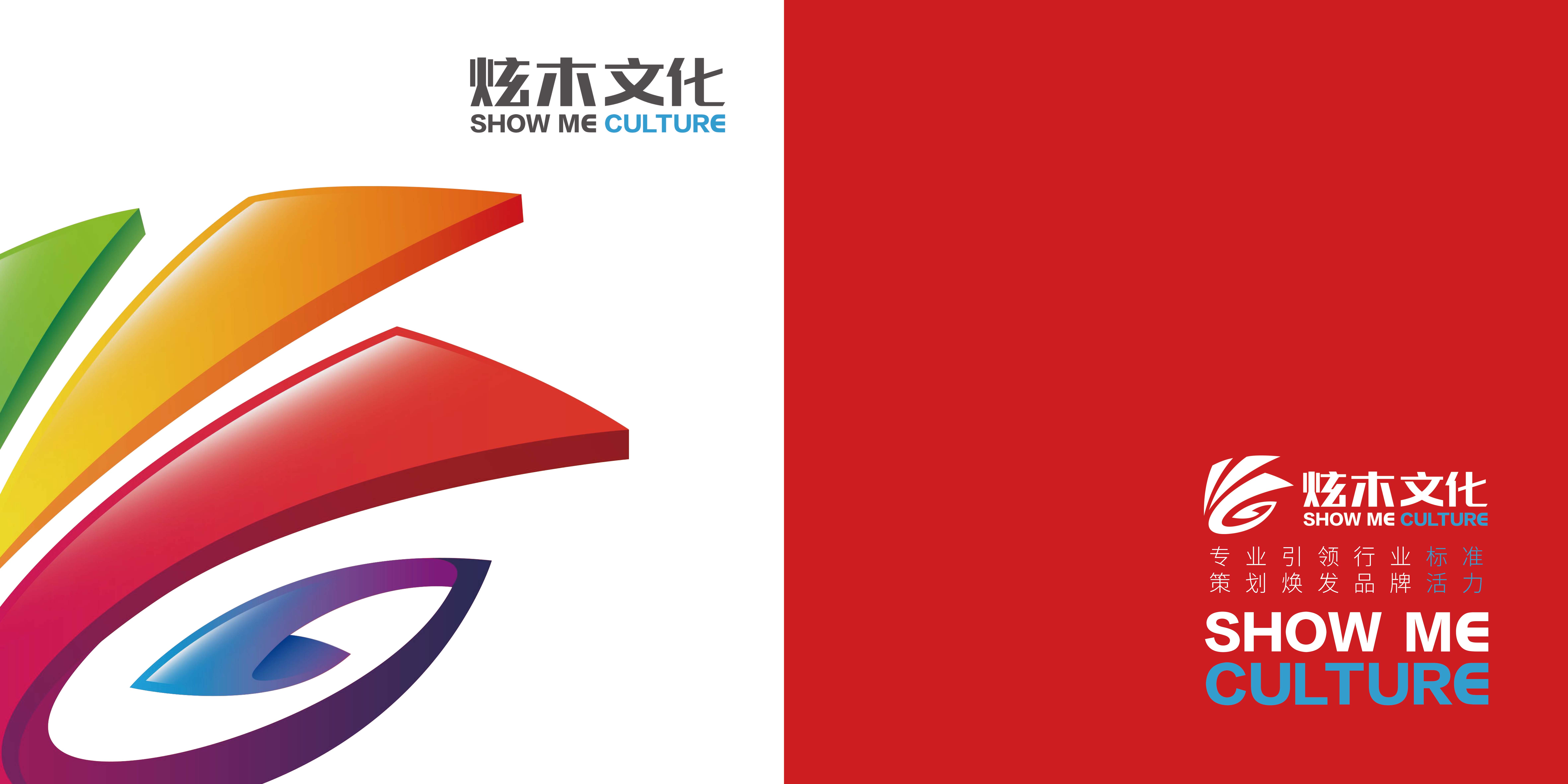 烟台炫木文化传媒有限公司