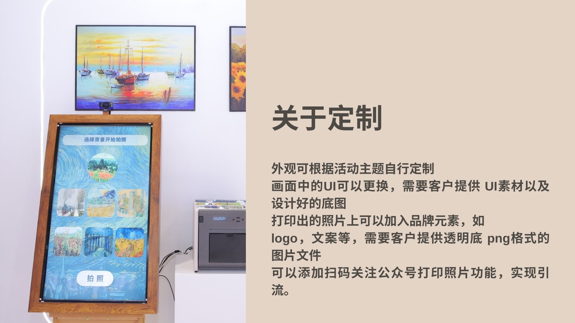油画拍照机 拍照类互动装置适用于劳动节商业活动展会展厅车展