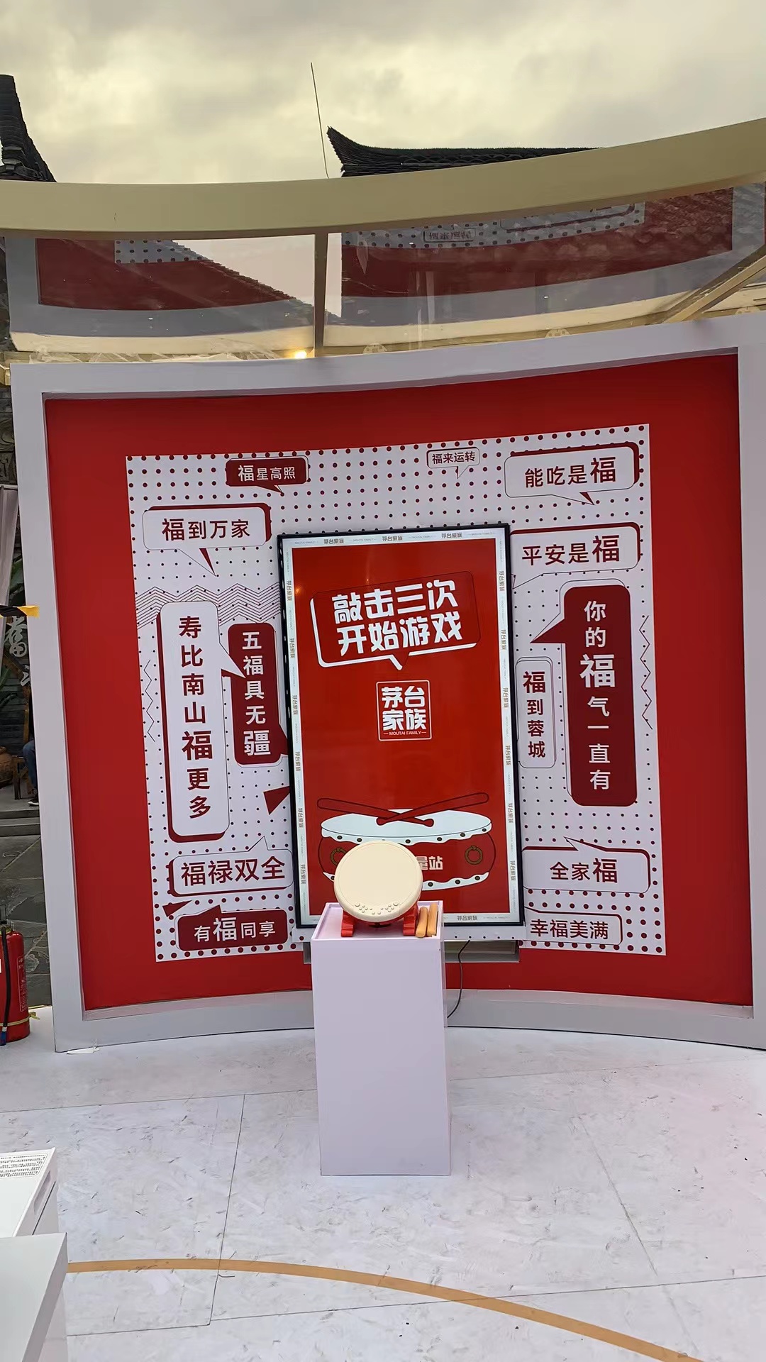 击鼓纳福 敲出你的福气  盲盒抽奖创意互动装置