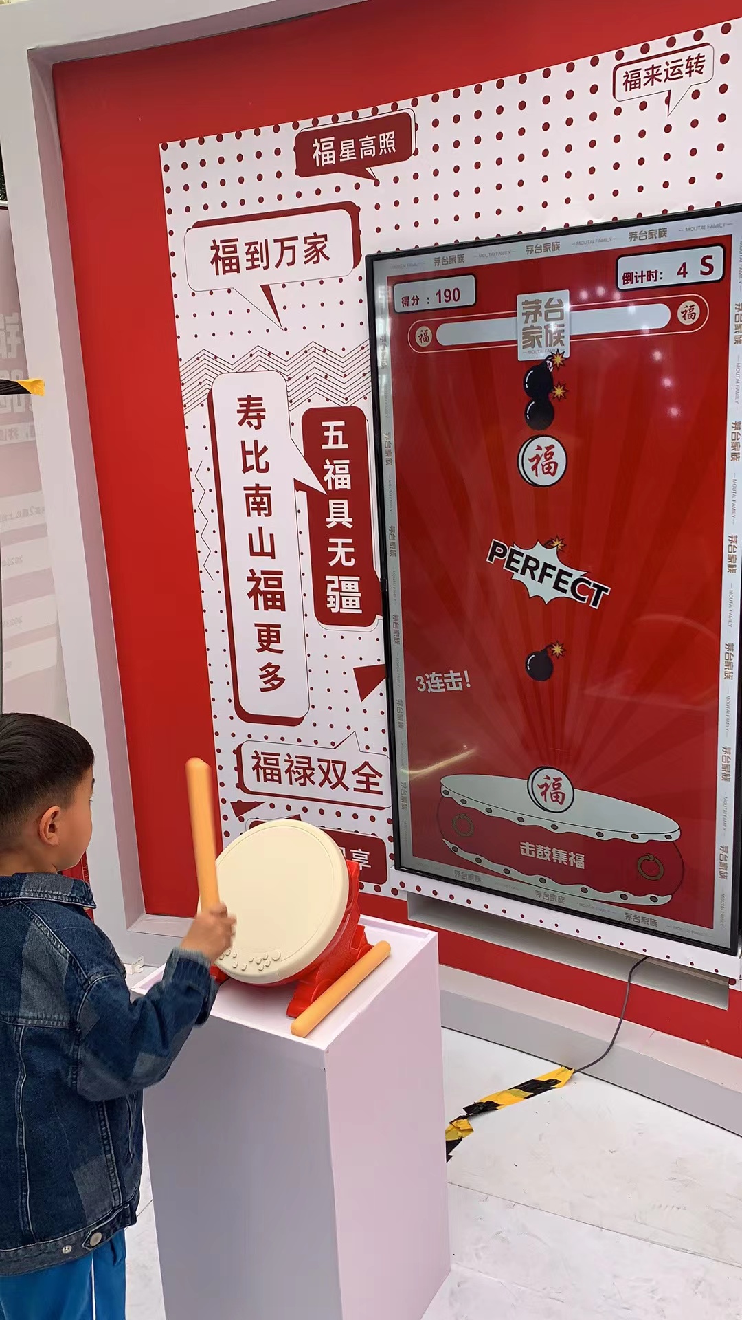 击鼓纳福 敲出你的福气  盲盒抽奖创意互动装置