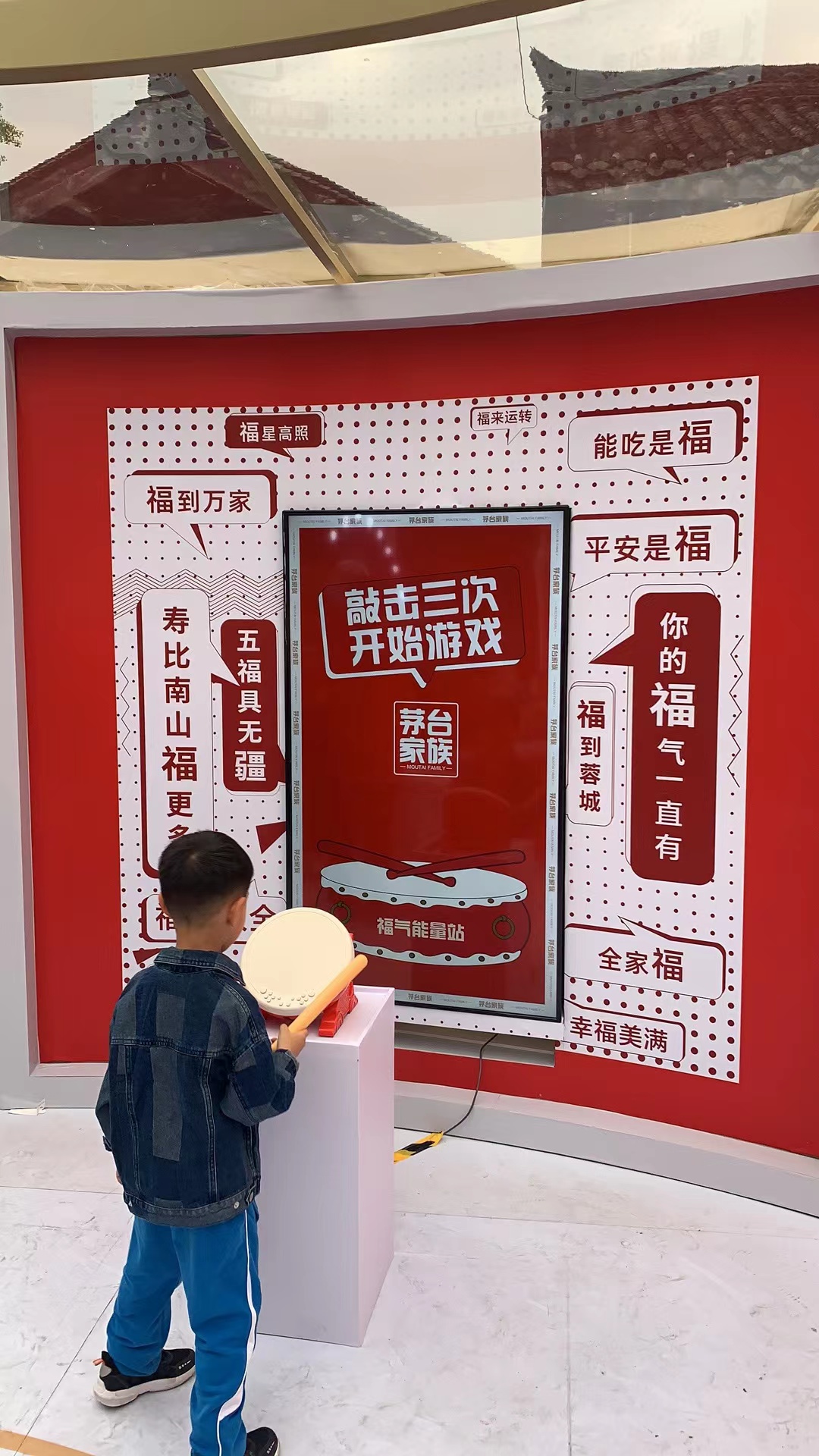 击鼓纳福 敲出你的福气  盲盒抽奖创意互动装置