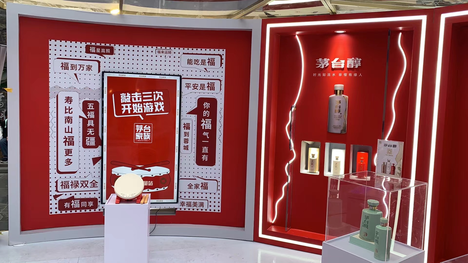 击鼓纳<font style="color: #FF8F00 !important;">福</font> 敲出你的<font style="color: #FF8F00 !important;">福气</font>  盲盒抽奖创意互动装置