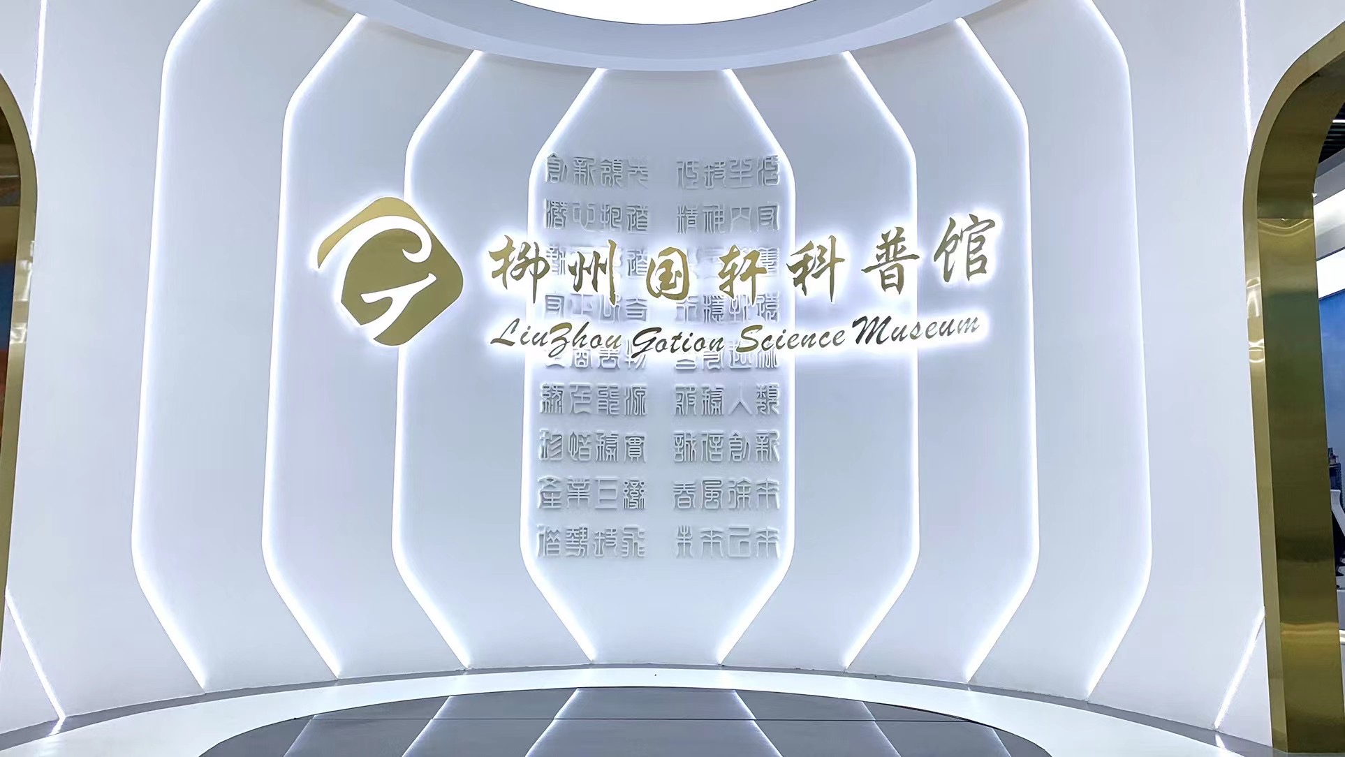 企业展厅设计与施工
