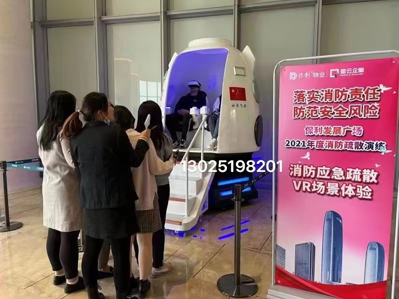 vr消防演练租赁vr安全教育科普vr交通vr地震出租vr用电