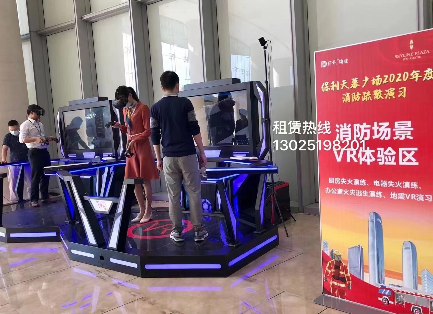 vr消防演练租赁vr安全教育科普vr交通vr地震出租vr用电