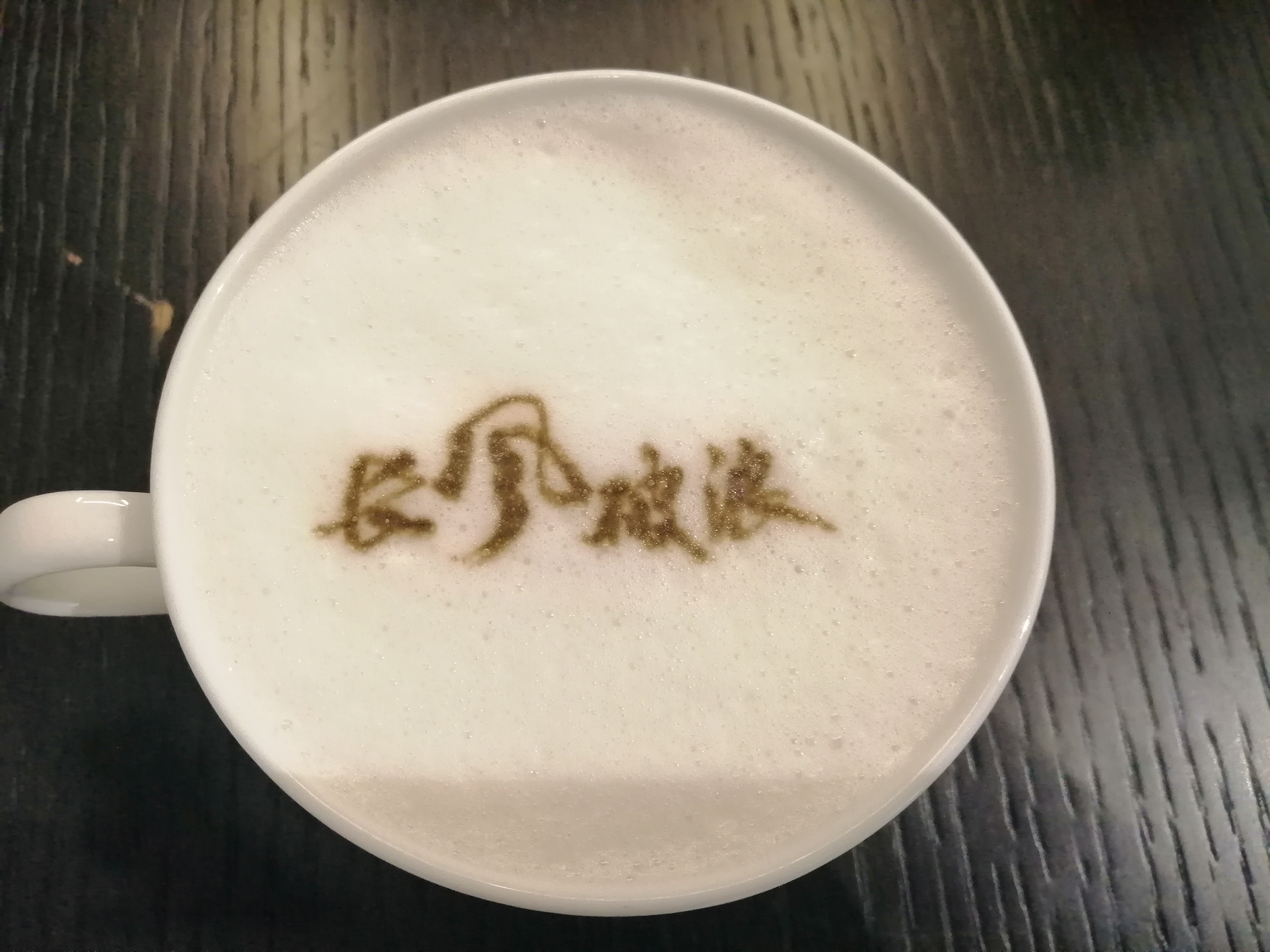 茶歇