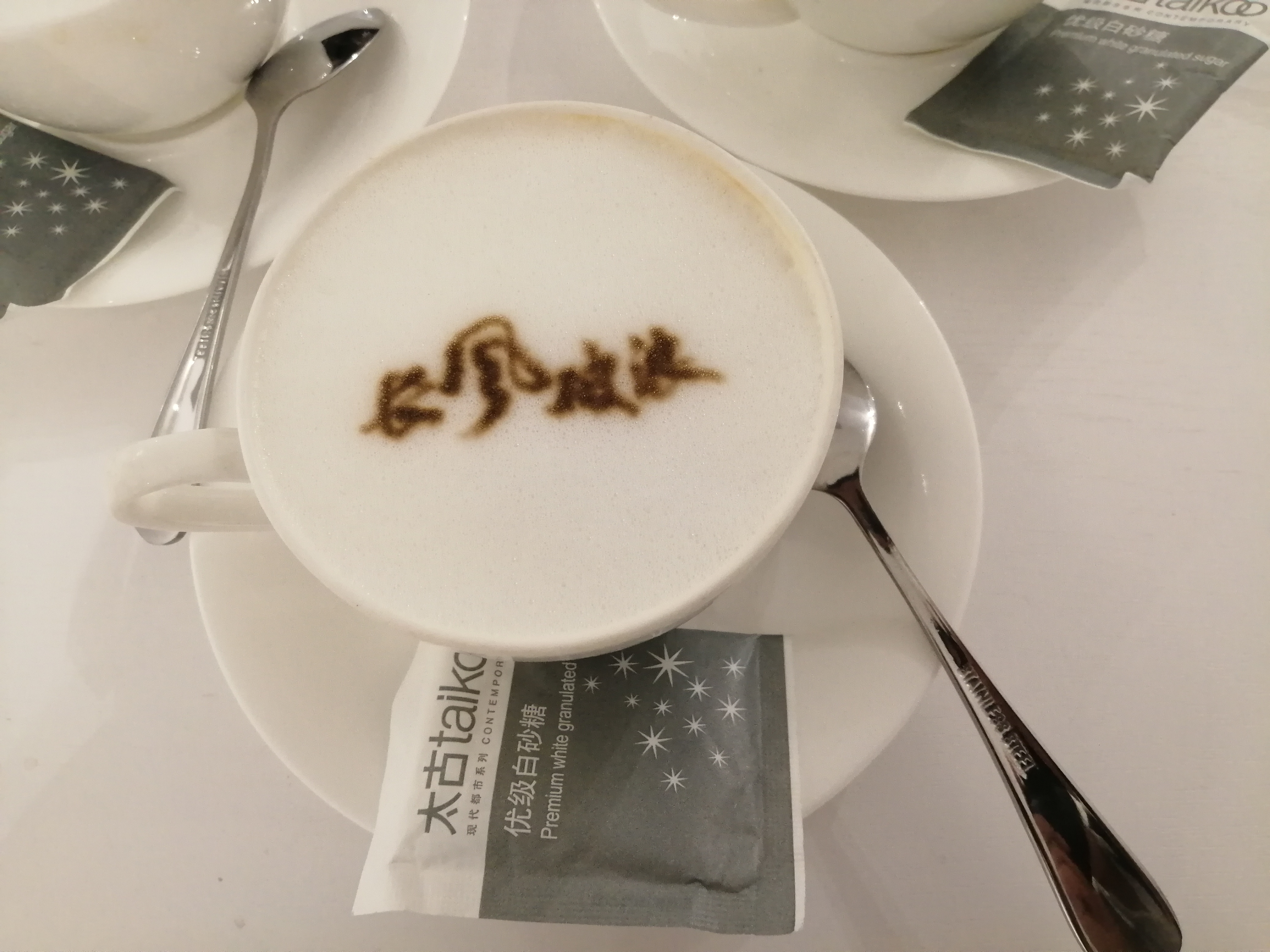 茶歇