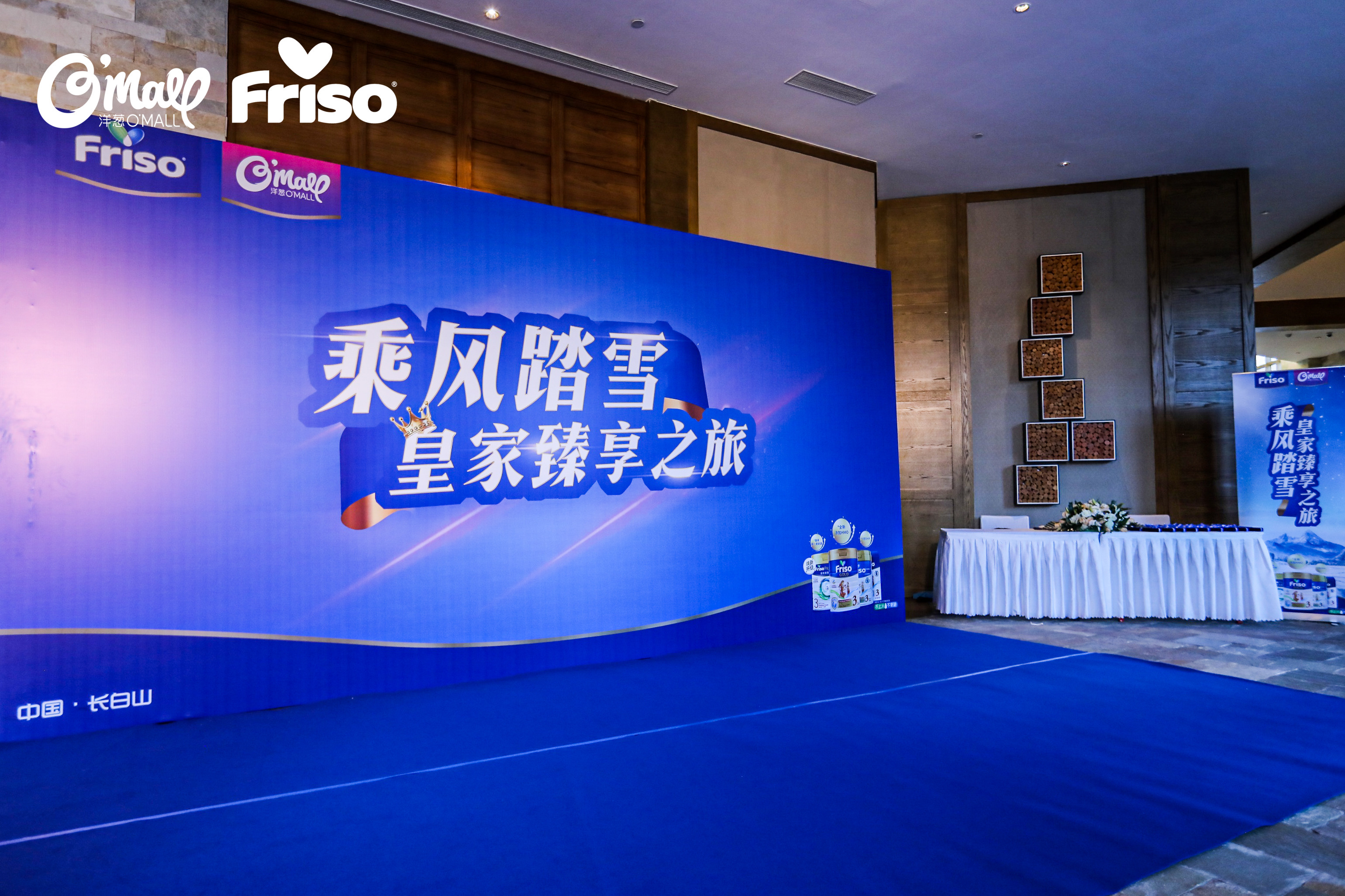 品牌团建公关活动
