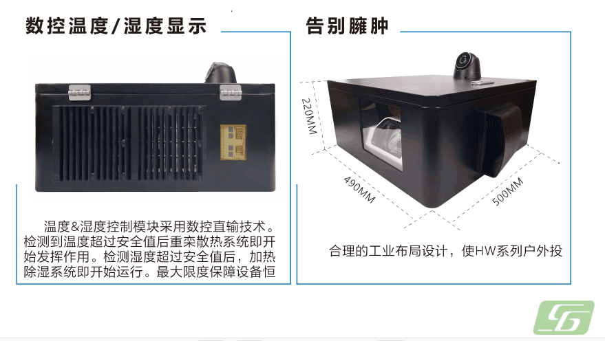 互动投影一体机