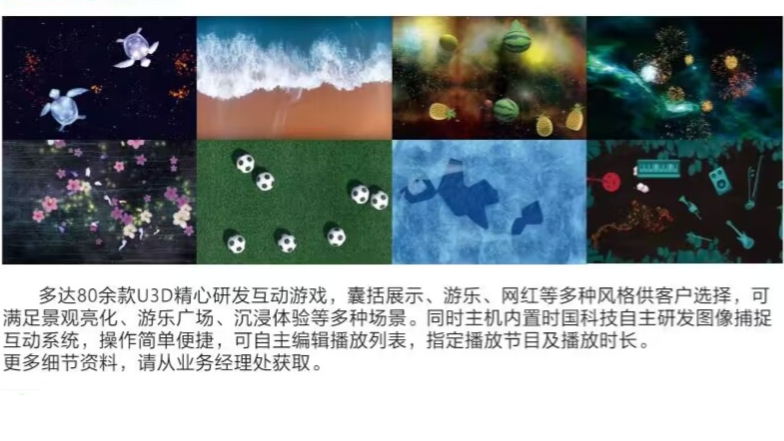 互动投影一体机