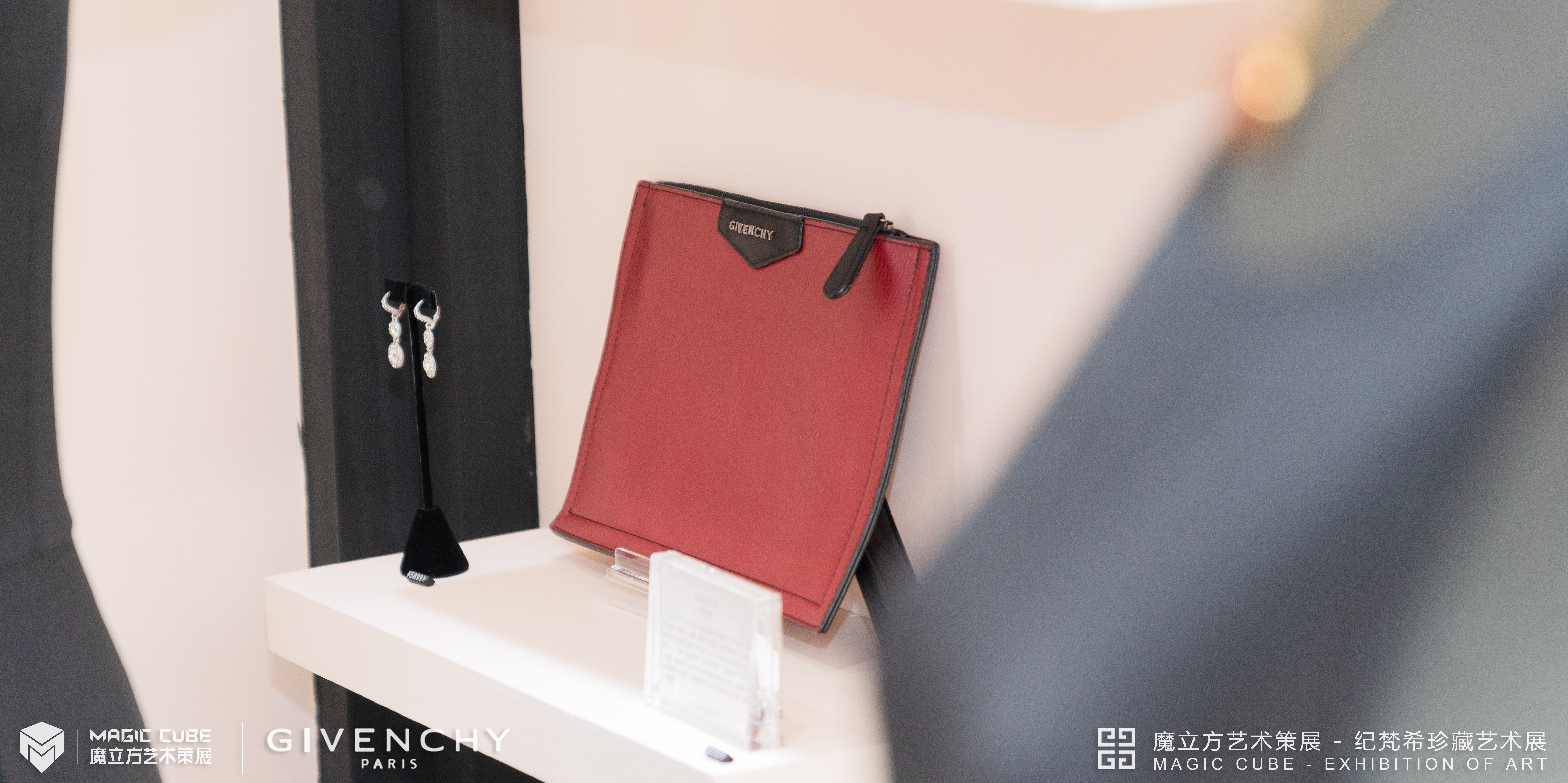 GIVENCHY  纪梵希箱包艺术展