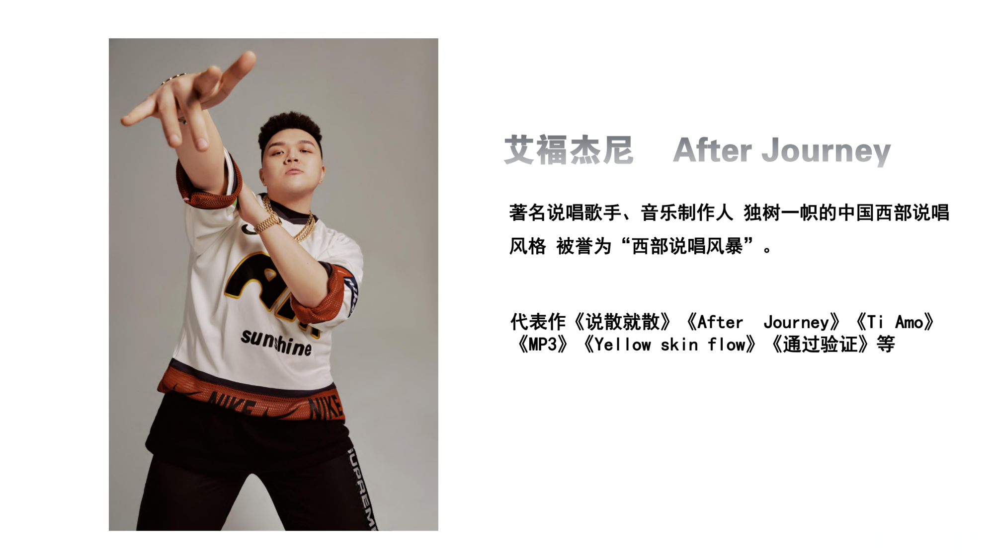 艾福杰尼 