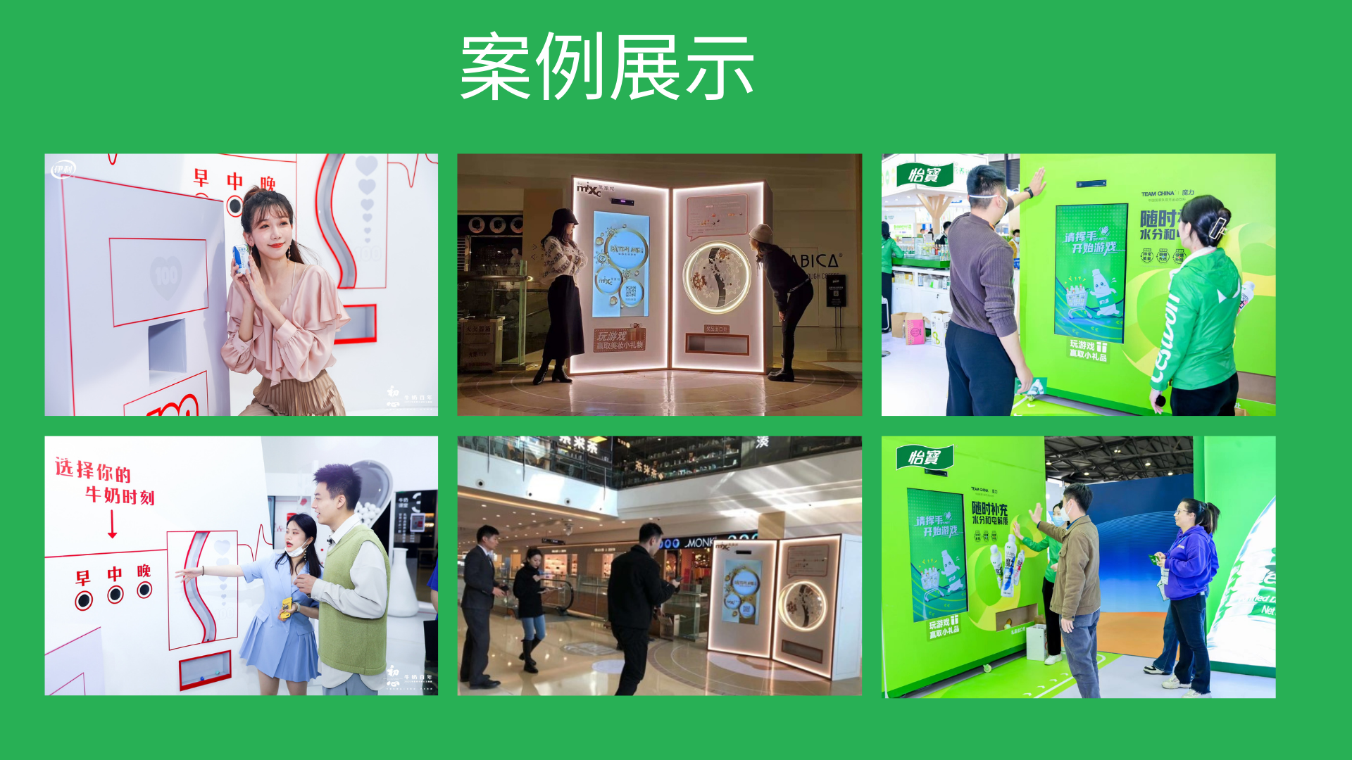 游戏互动装置、体感盲盒机、商场展会活动