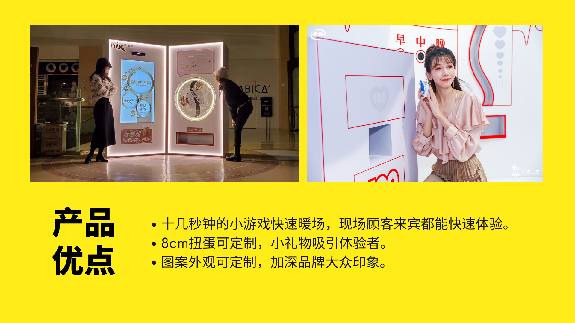 游戏互动装置、体感盲盒机、商场展会活动