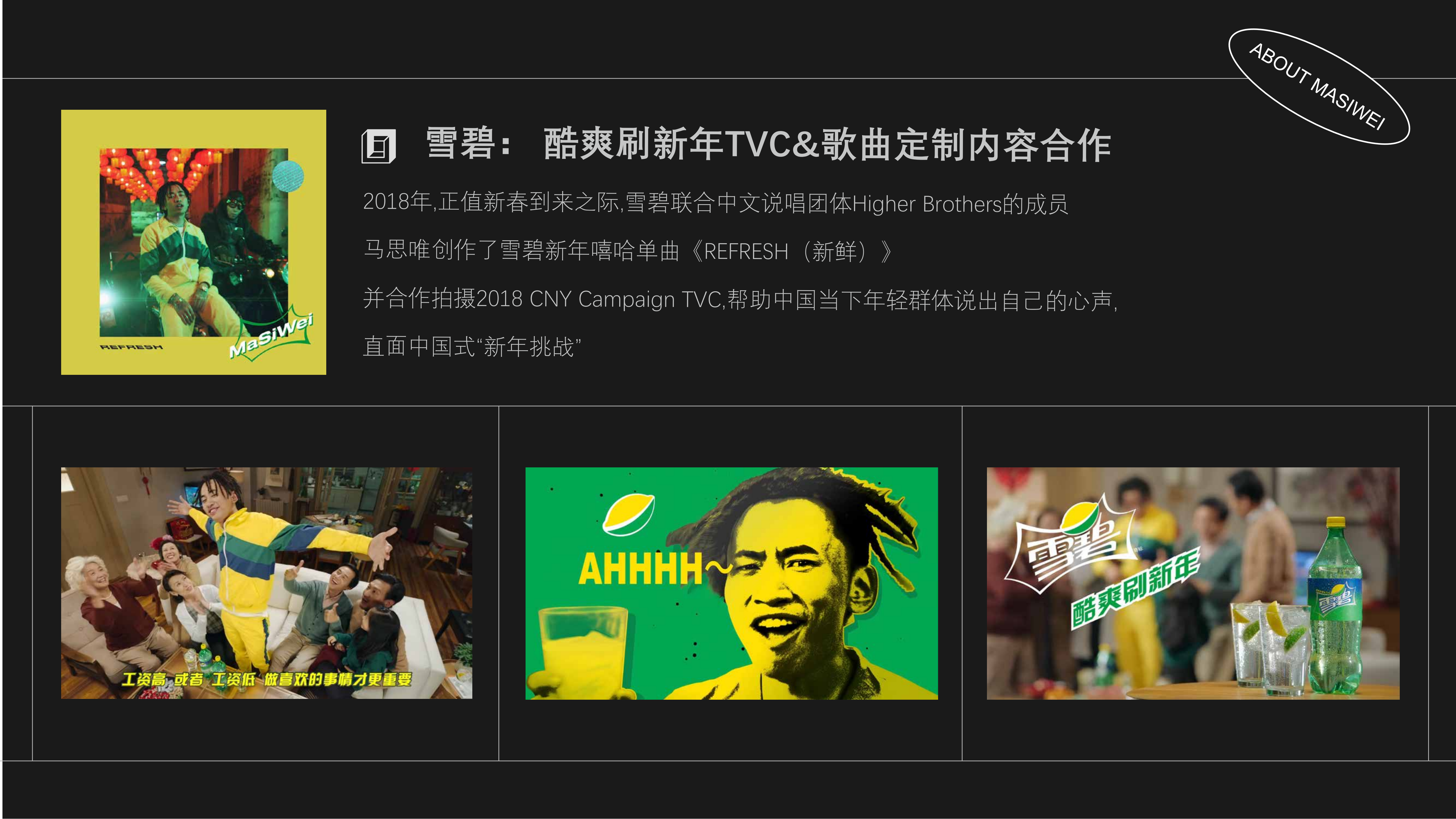 马思唯