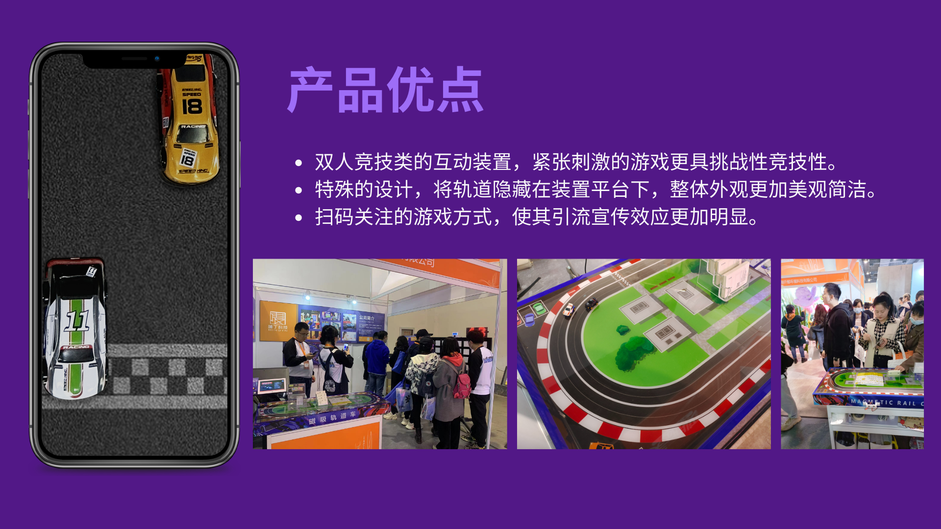 无轨赛车互动装置适用于展会车展商业活动暖场引流