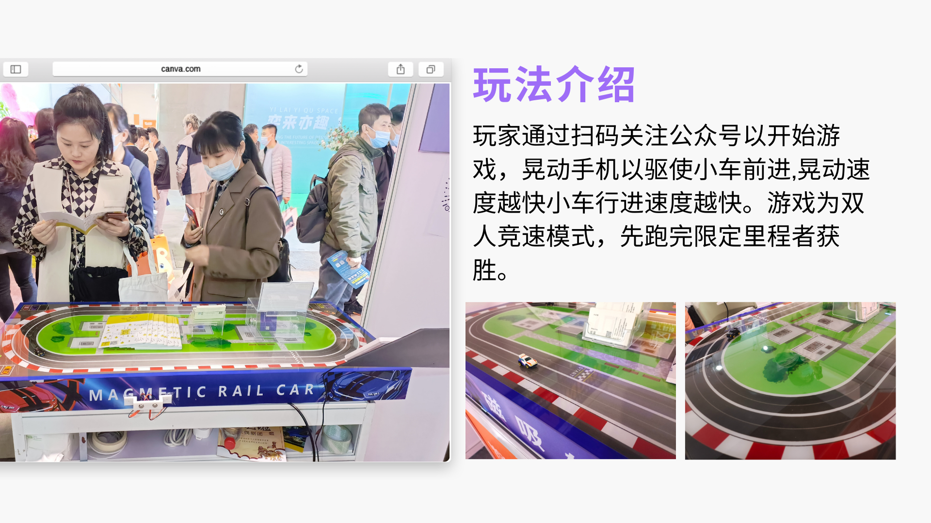 无轨赛车互动装置适用于展会车展商业活动暖场引流