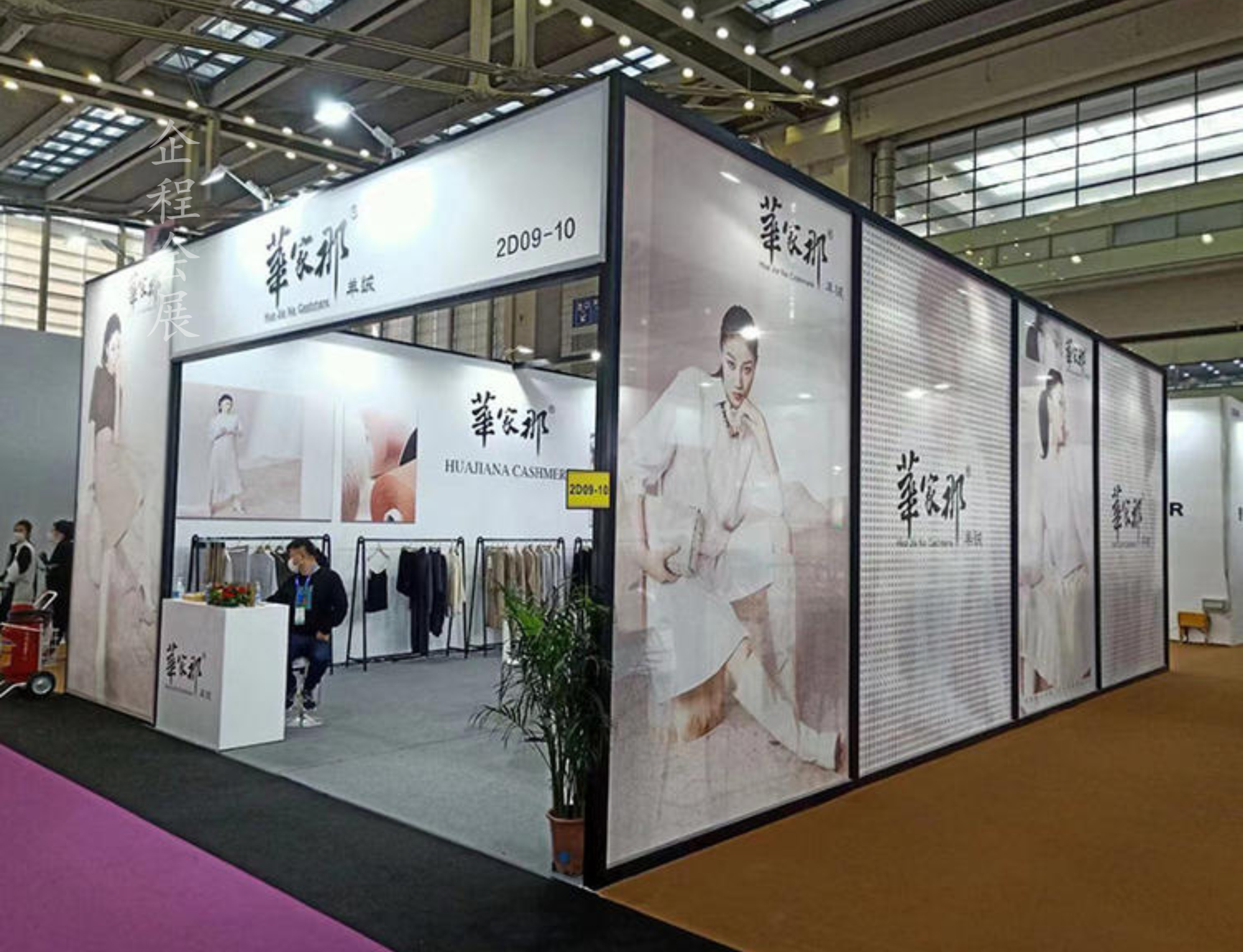 展会展台制作搭建