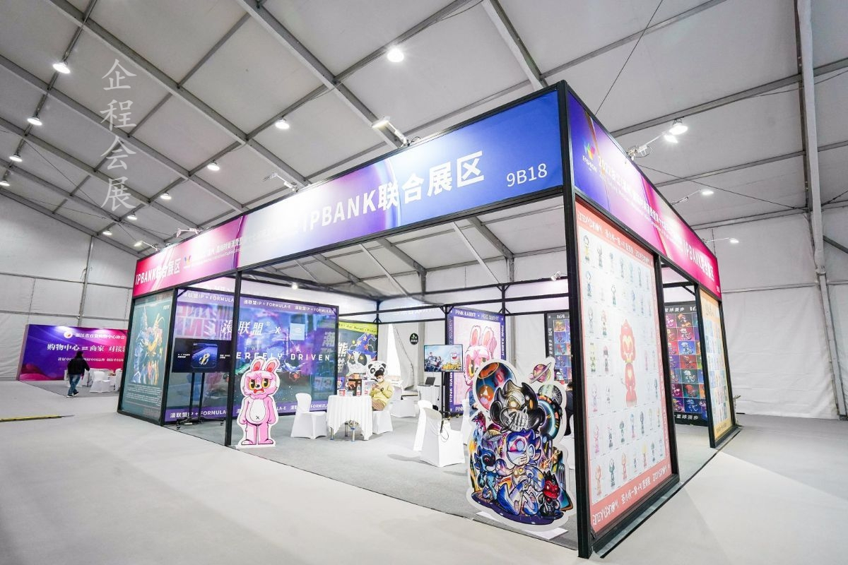展会展台制作搭建