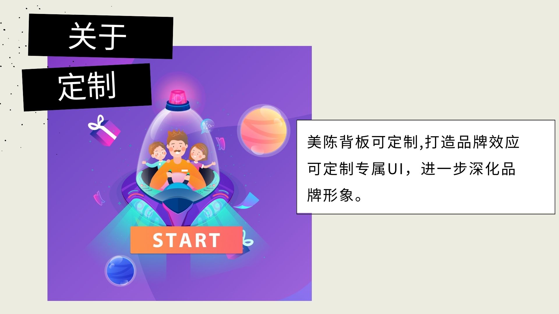 夺宝冒险 体感游戏互动装置适用夏季劳动节商业活动展会