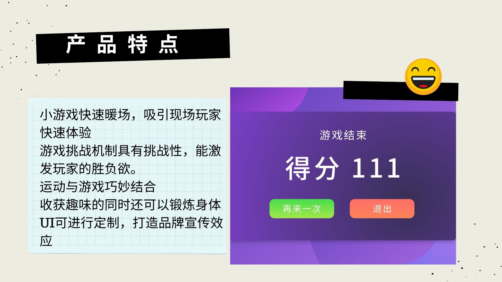 夺宝冒险 体感游戏互动装置适用夏季劳动节商业活动展会