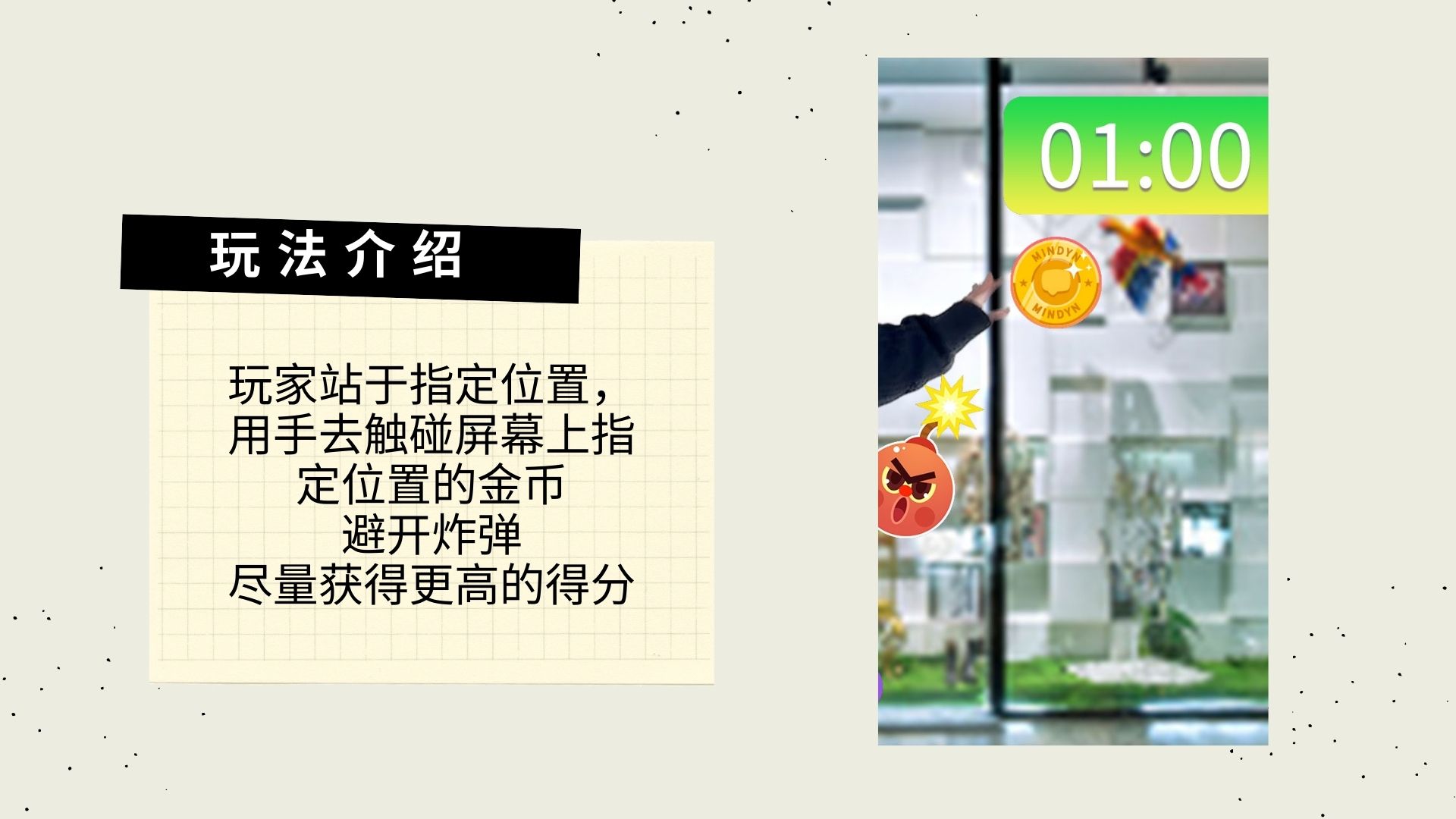 夺宝冒险 体感游戏互动装置适用夏季劳动节商业活动展会