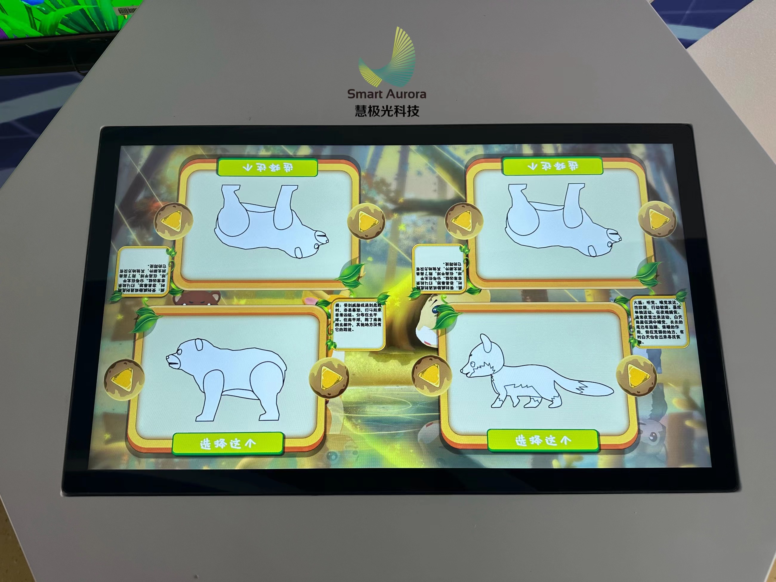 潘多拉绘画  涂鸦互动 创造“生命”的绘画互动  亲子互动