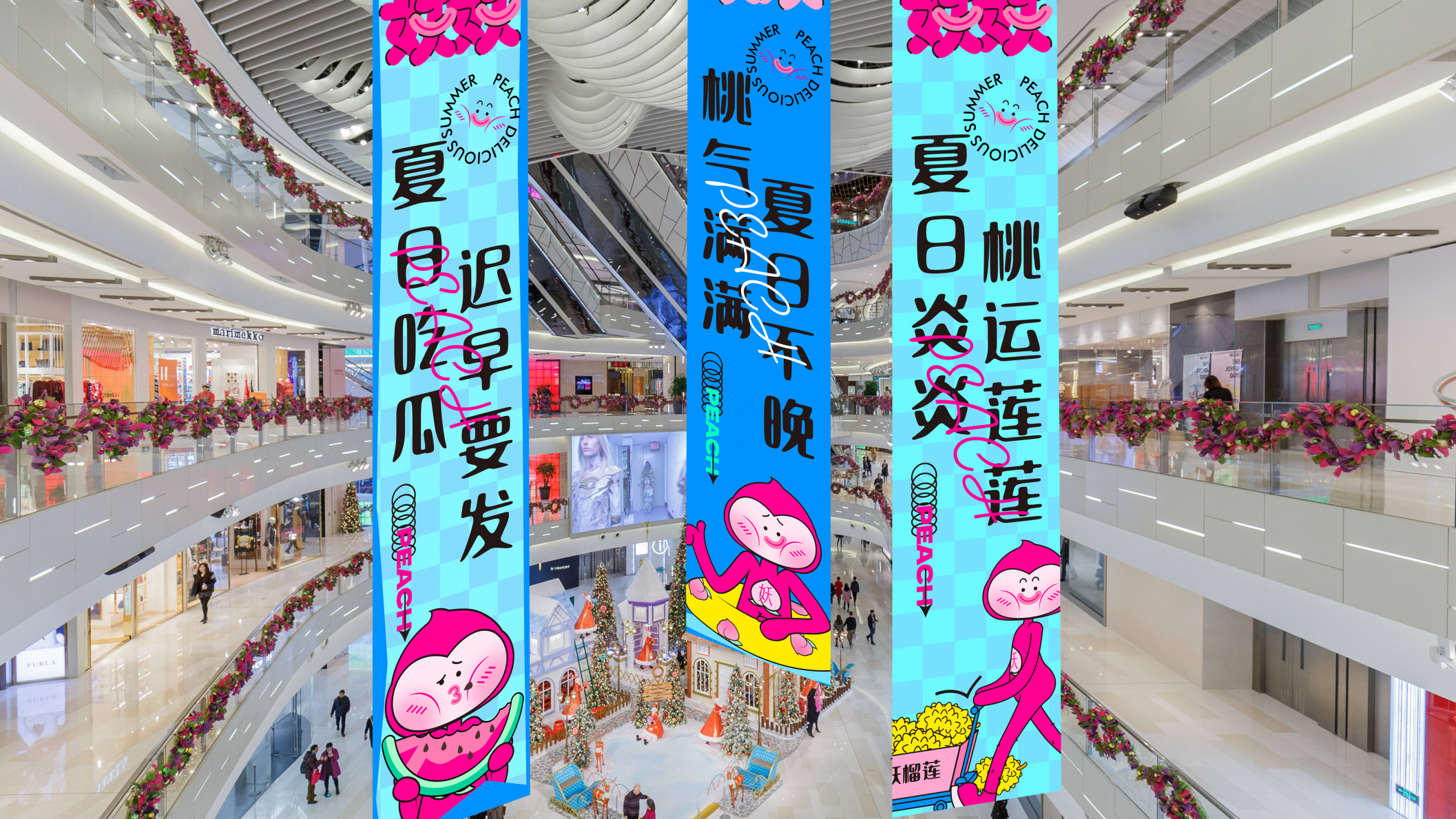 桃之妖妖—平面美陈方案
