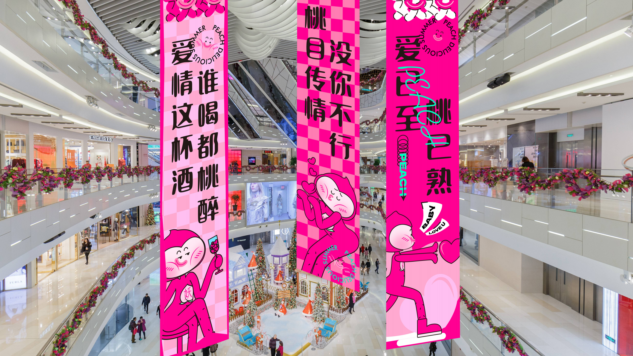 桃之妖妖—平面美陈方案