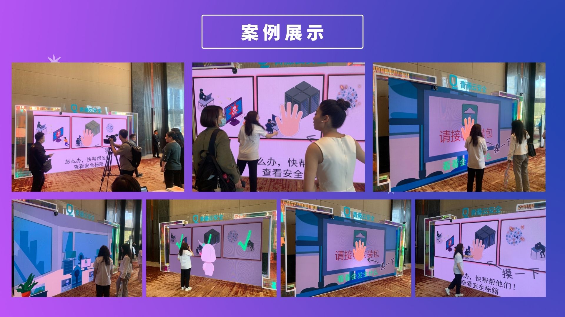 触摸互动墙 互动装置年会展会车展商场活动适用