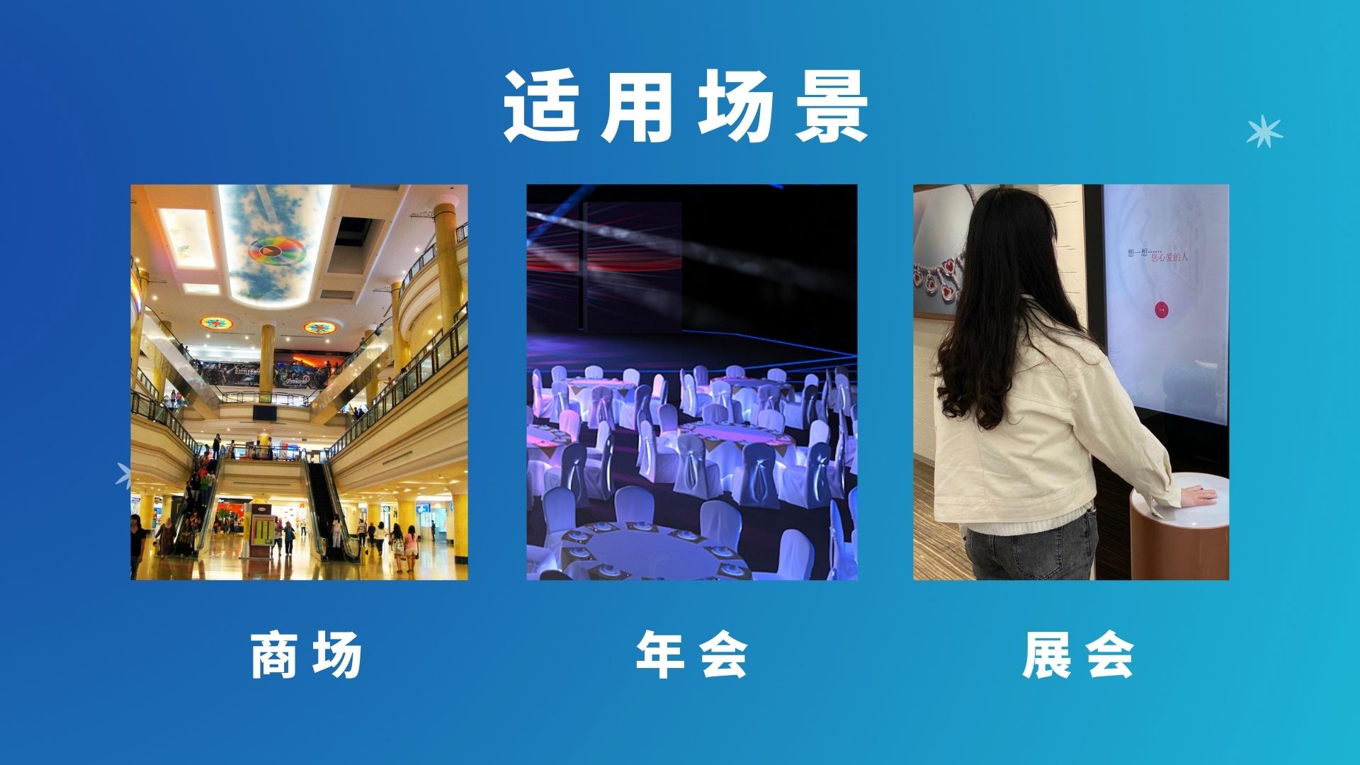 触摸互动墙 互动装置年会展会车展商场活动适用