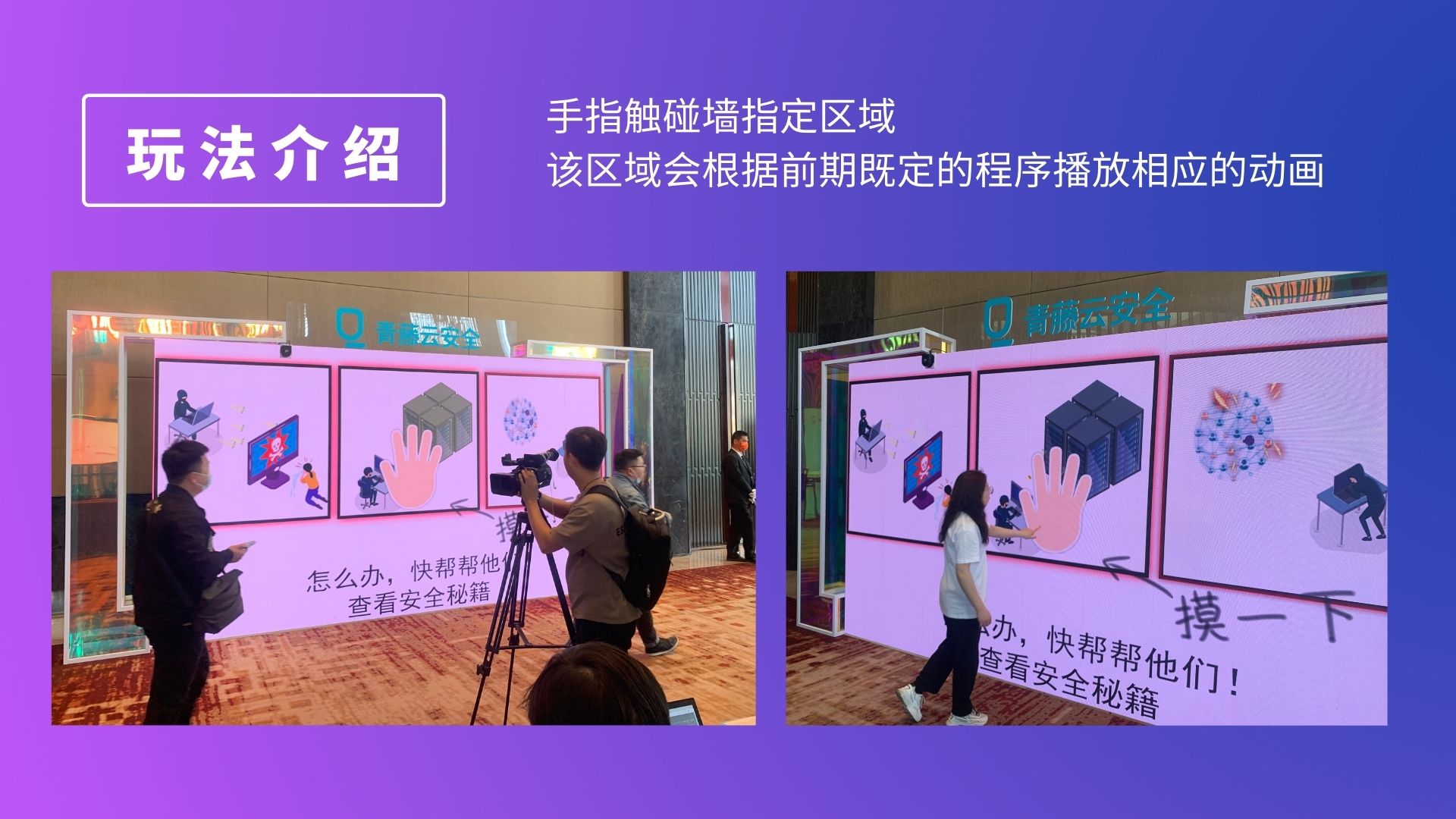 触摸互动墙 互动装置年会展会车展商场活动适用