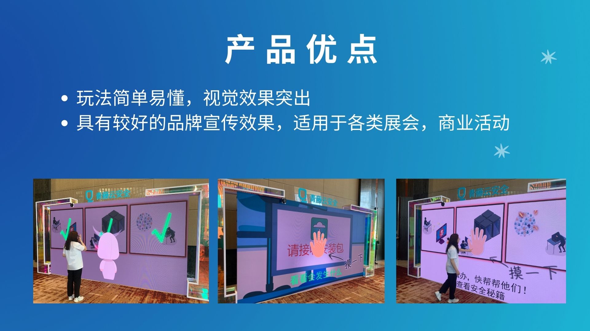 触摸互动墙 互动装置年会展会车展商场活动适用