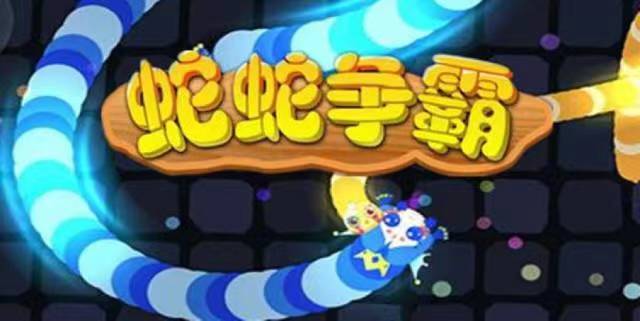 地面贪吃蛇 脱离手机的经典游戏  <font style="color: #FF8F00 !important;">亲子互动</font>  <font style="color: #FF8F00 !important;">互动</font>装置