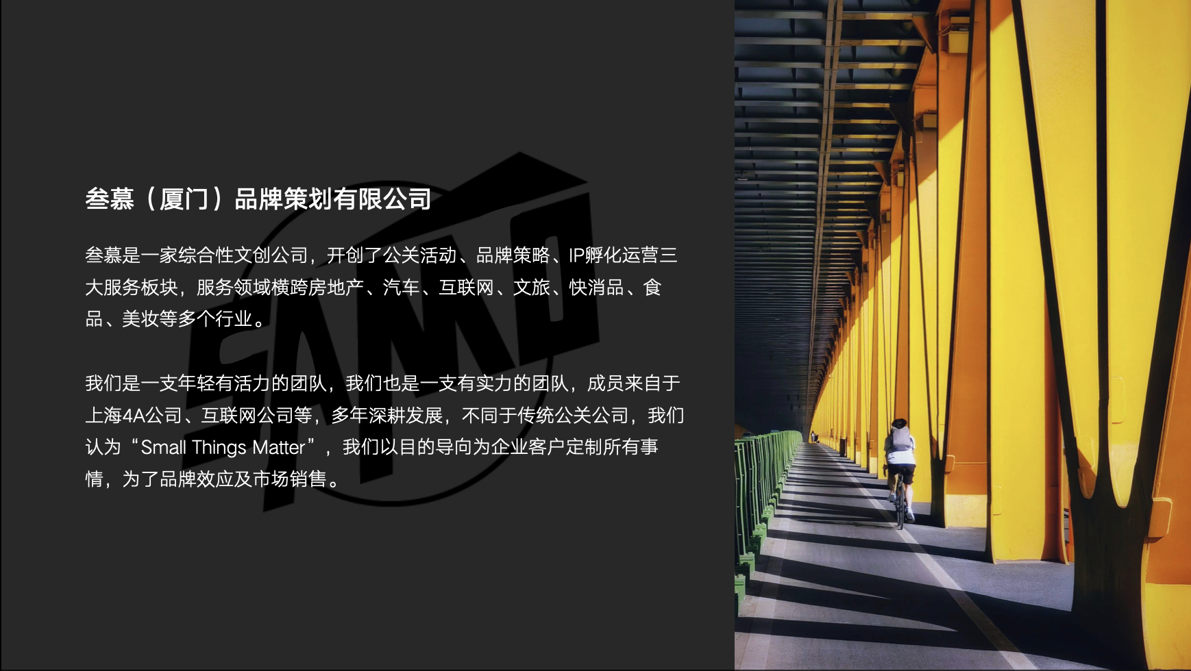 <font style="color: #FF8F00 !important;">公关活动策划</font>、<font style="color: #FF8F00 !important;">宣传</font>、设计、执行