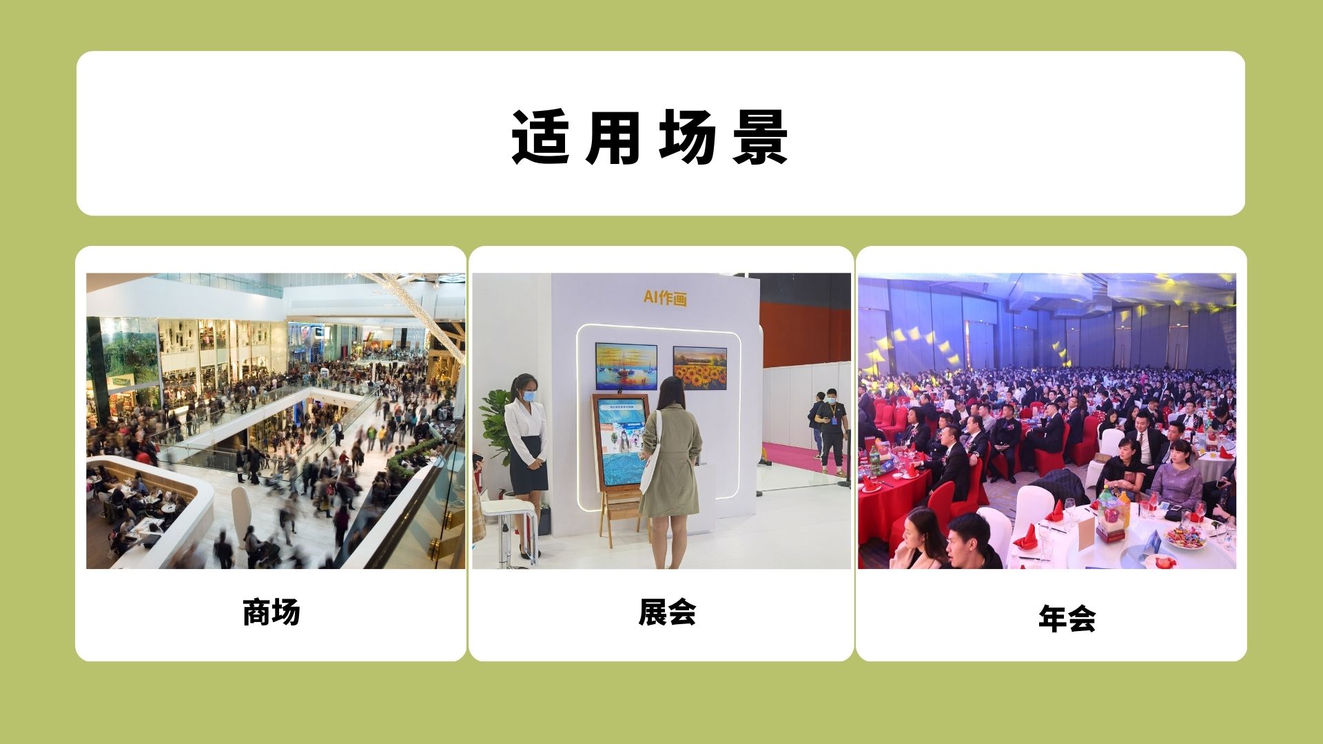 车展在即 游戏互动装置、动力滑板、年会节庆活动