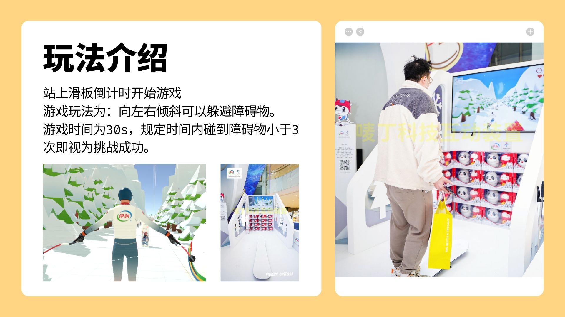 车展在即 游戏互动装置、动力滑板、年会节庆活动