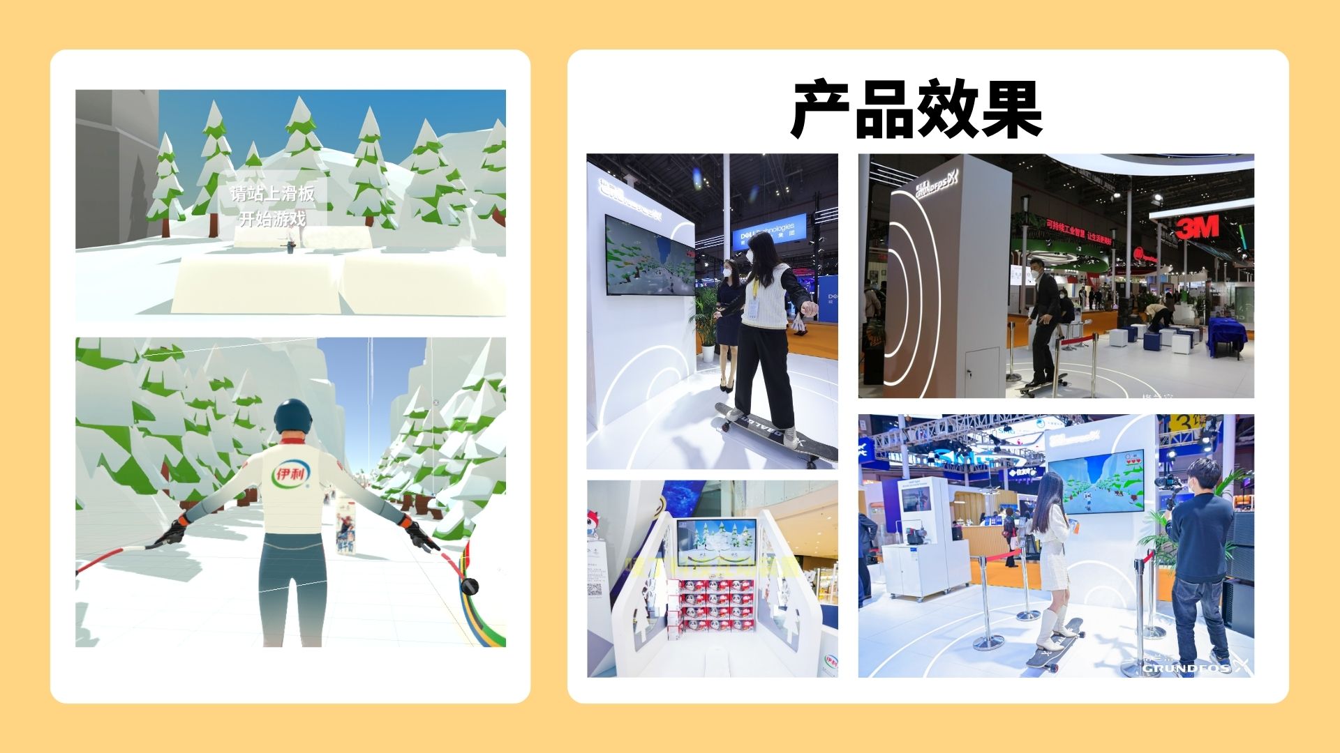 车展在即 游戏互动装置、动力滑板、年会节庆活动