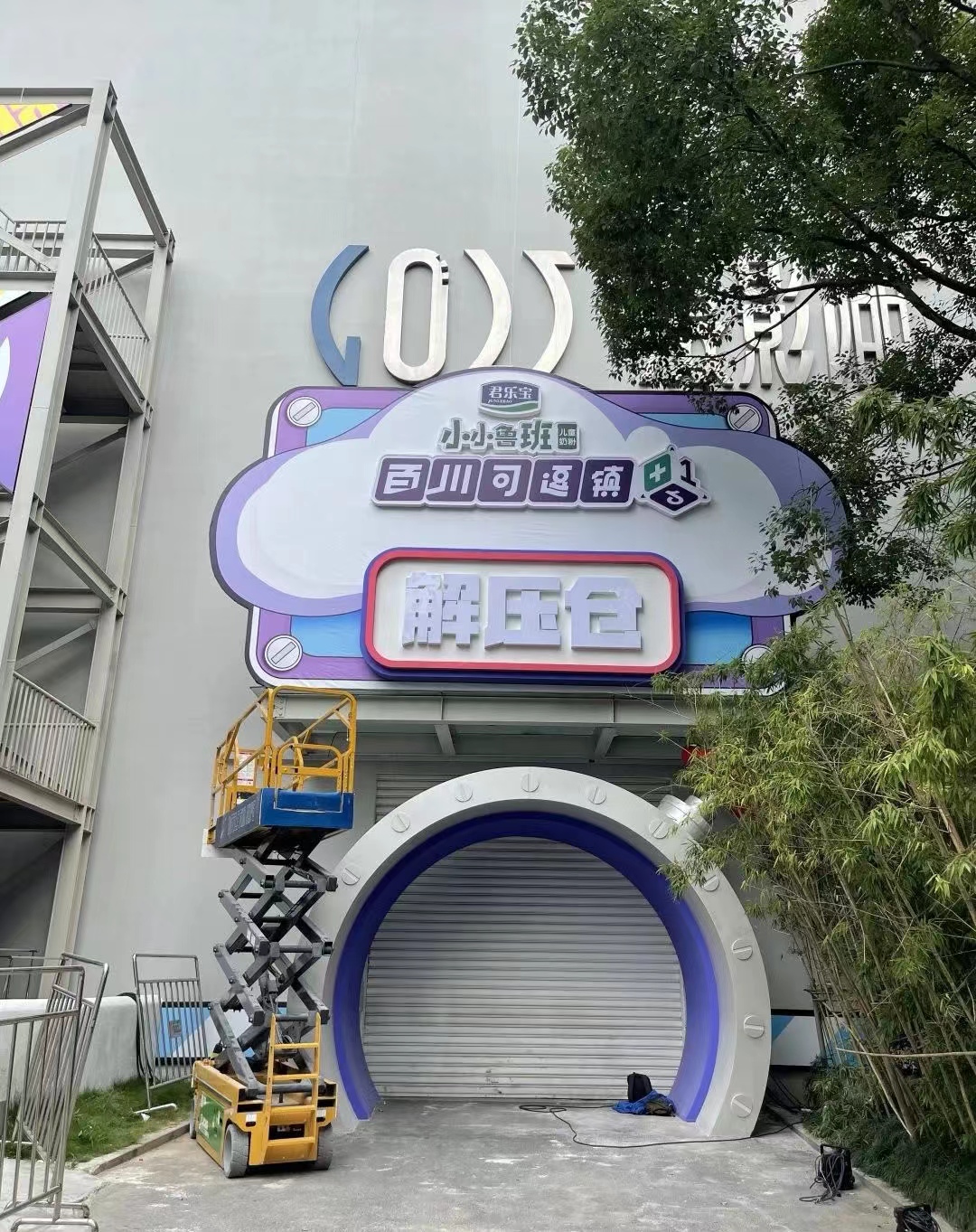 展台美陈搭建