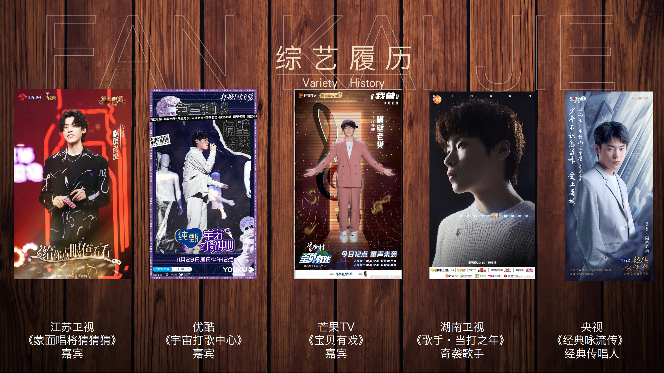 隔壁老樊