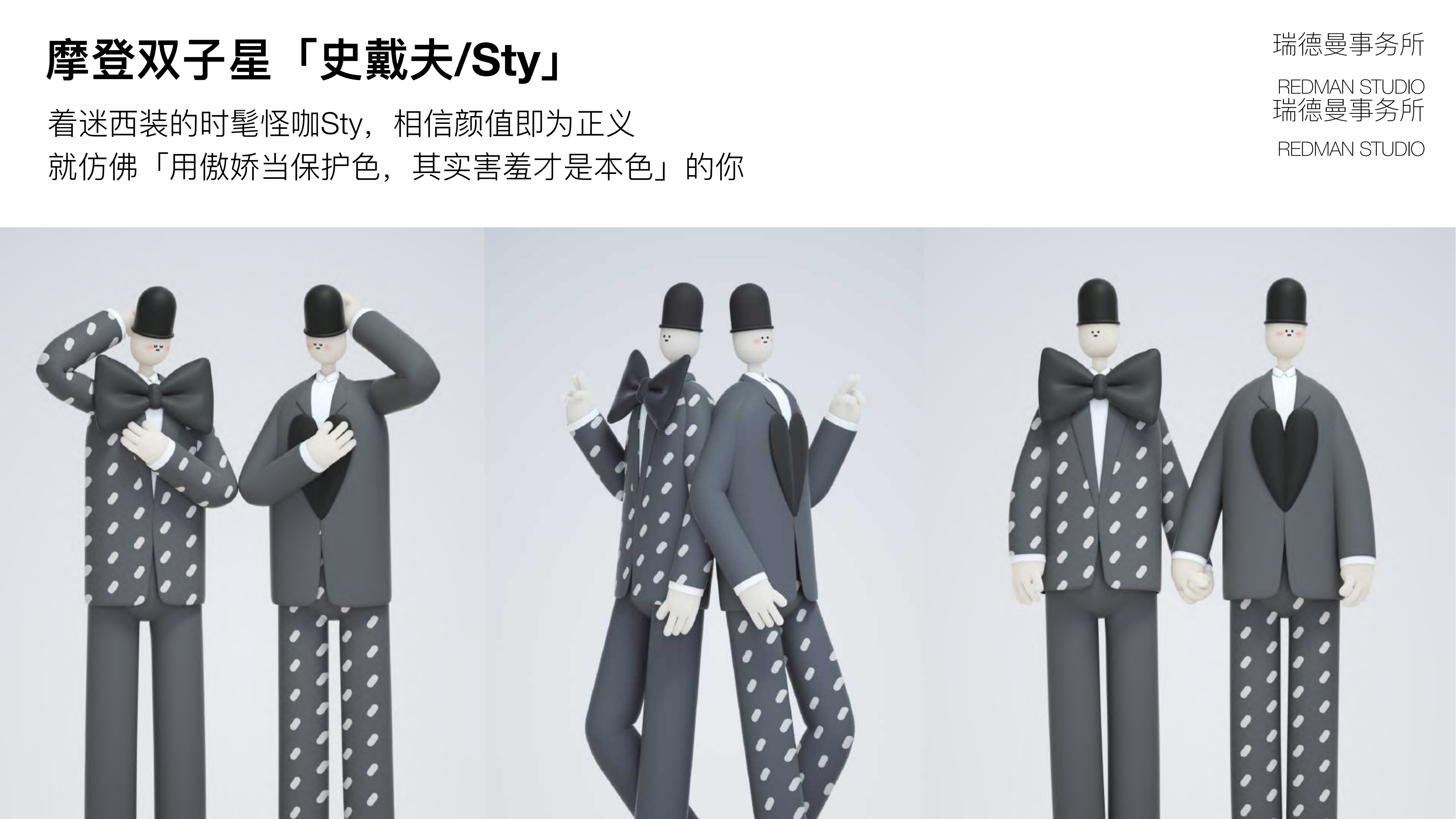 小红人家族—潮流IP